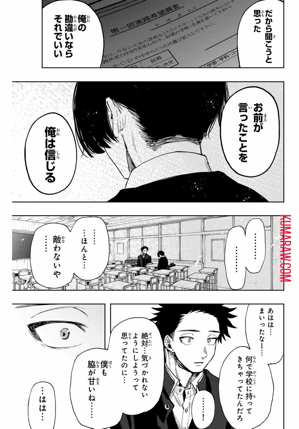 薫る花は凛と咲く 第92話 - 13