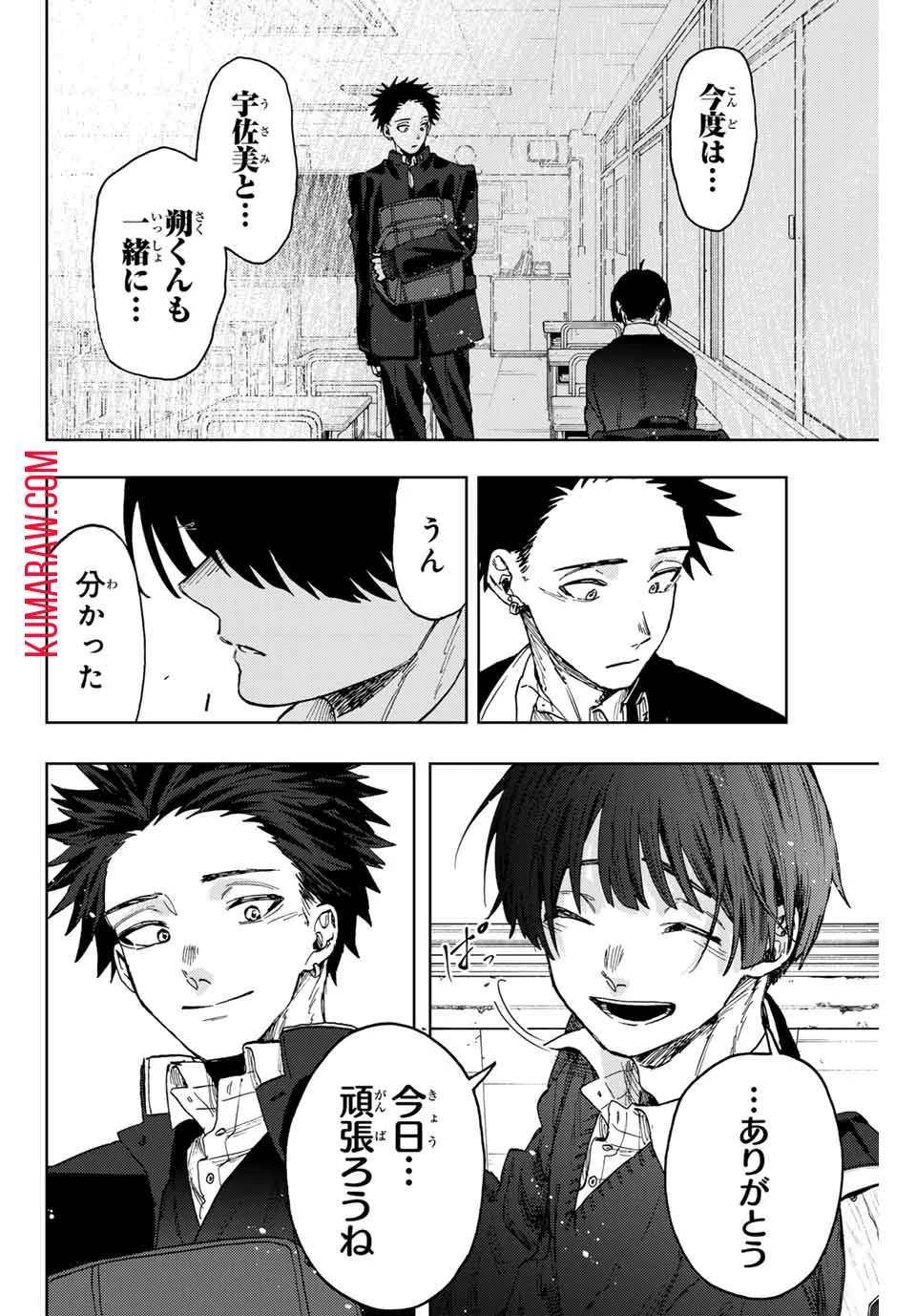 薫る花は凛と咲く 第92話 - 16