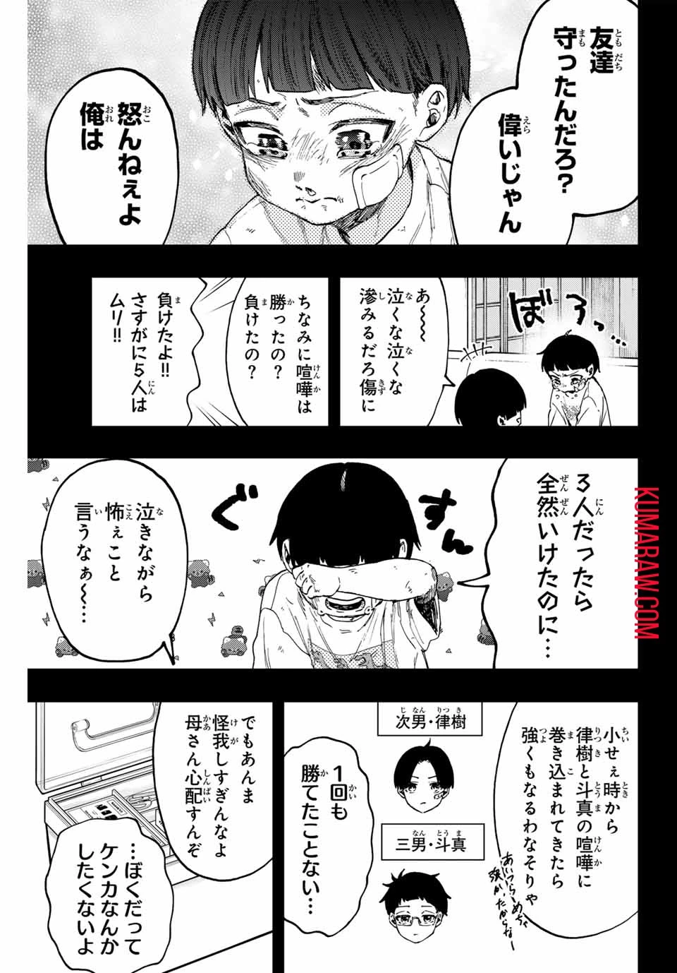 薫る花は凛と咲く 第94話 - 5