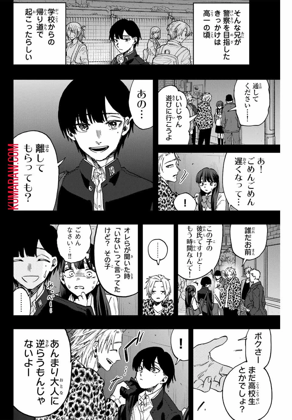 薫る花は凛と咲く 第94話 - 8