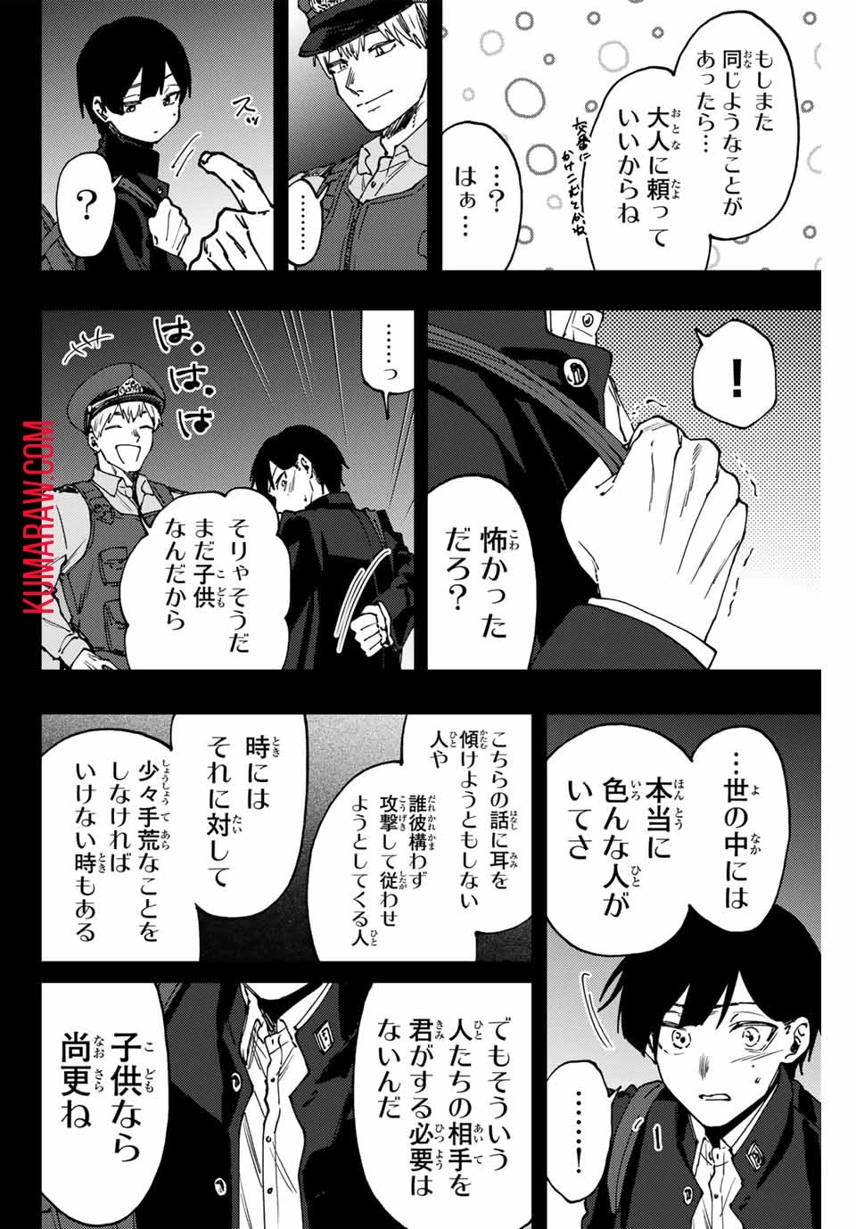 薫る花は凛と咲く 第94話 - 12