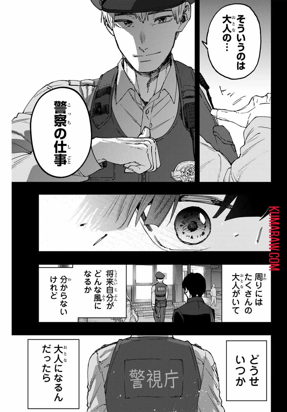 薫る花は凛と咲く 第94話 - 13