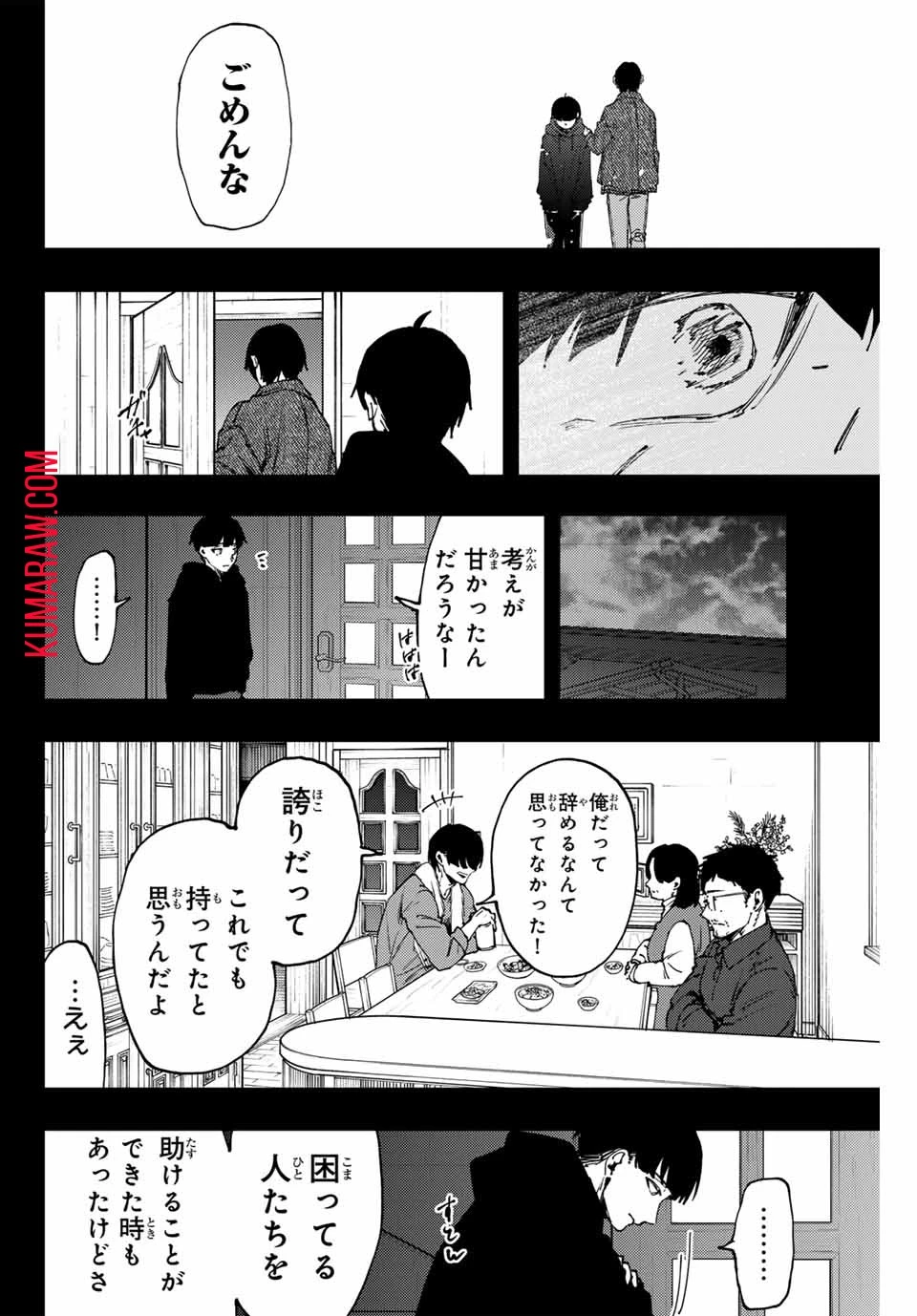 薫る花は凛と咲く 第94話 - 18