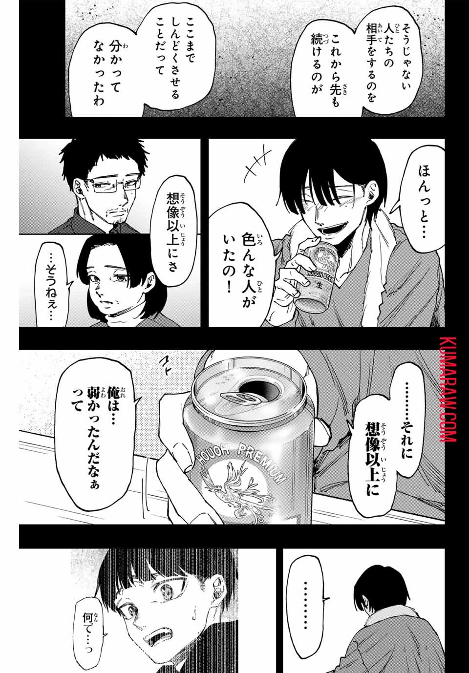 薫る花は凛と咲く 第94話 - 19