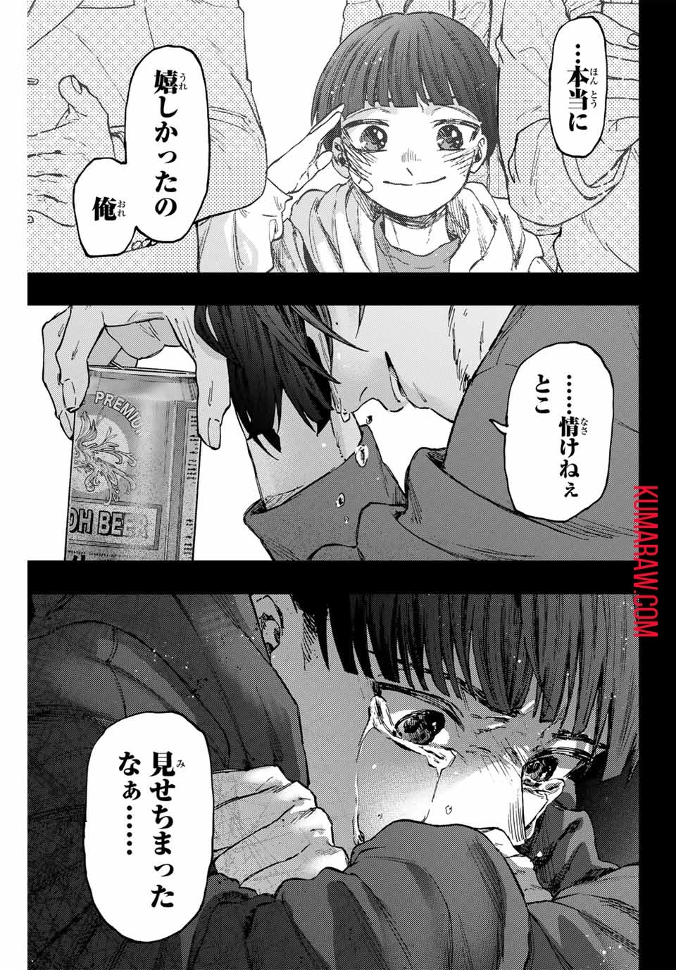 薫る花は凛と咲く 第94話 - 21