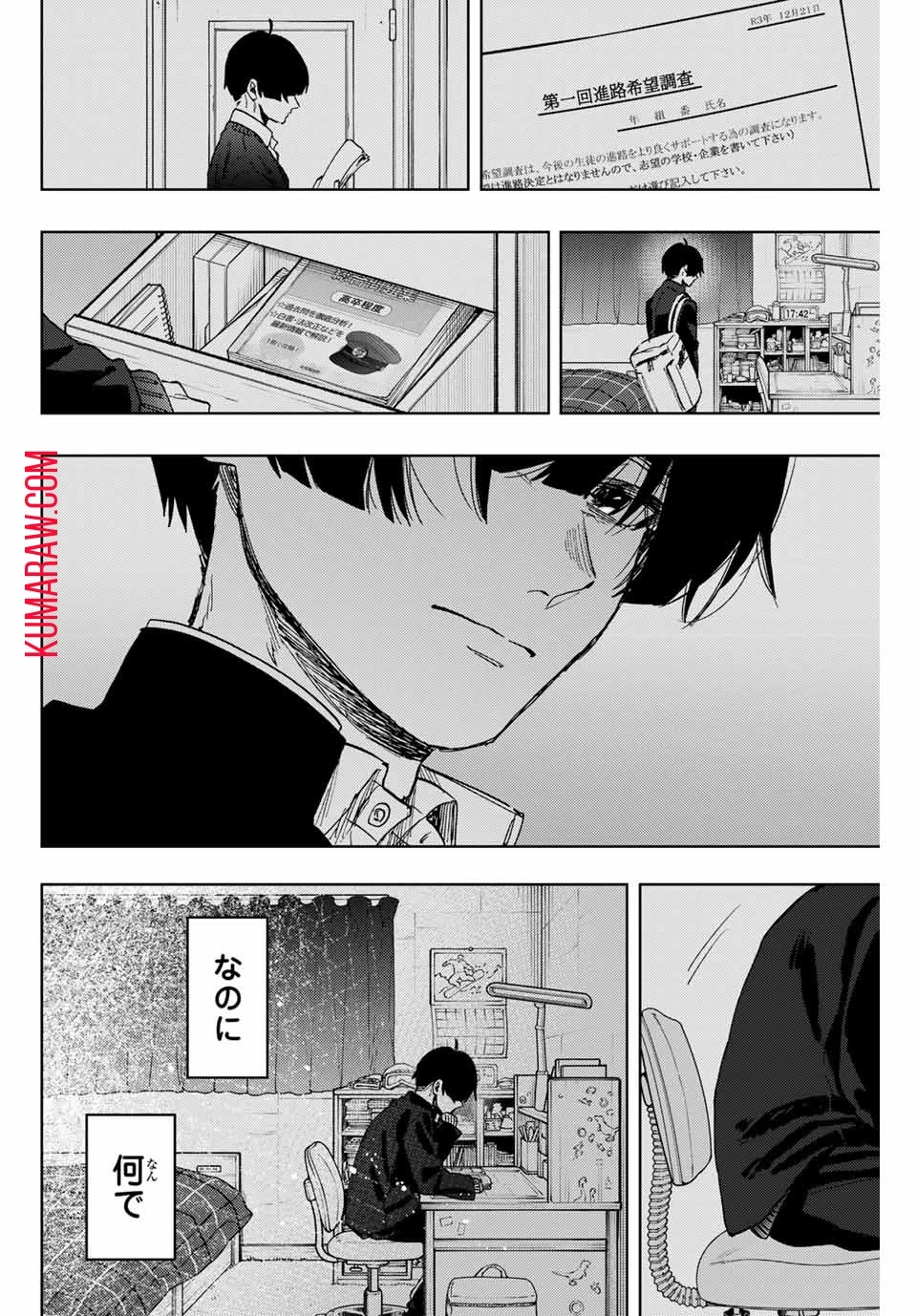 薫る花は凛と咲く 第94話 - 24