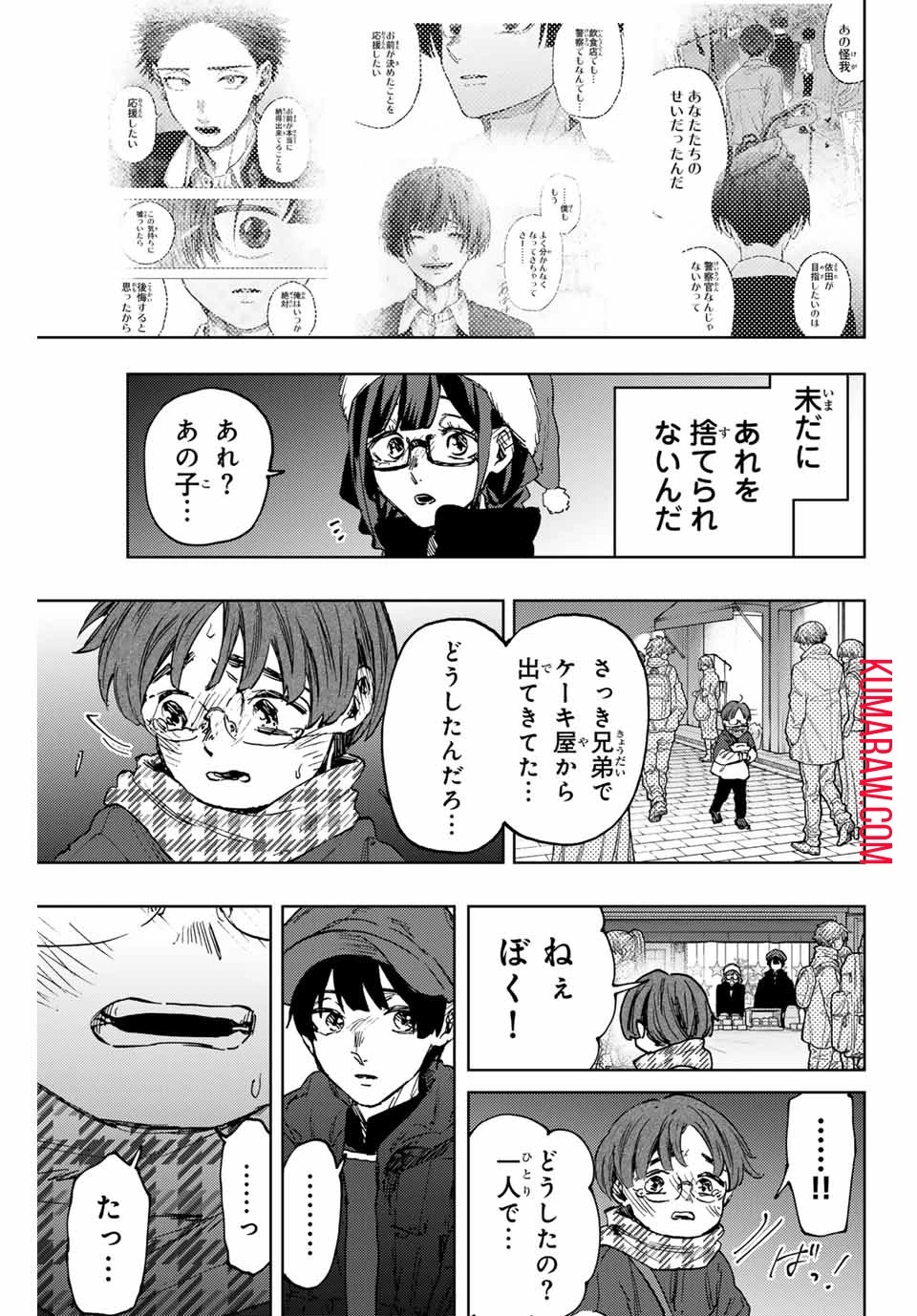 薫る花は凛と咲く 第94話 - 25