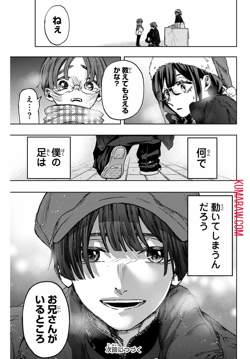 薫る花は凛と咲く 第94話 - 27