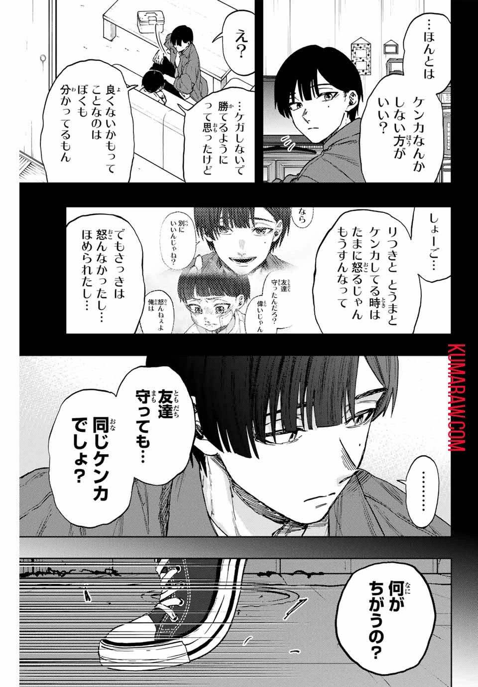 薫る花は凛と咲く 第95話 - 1
