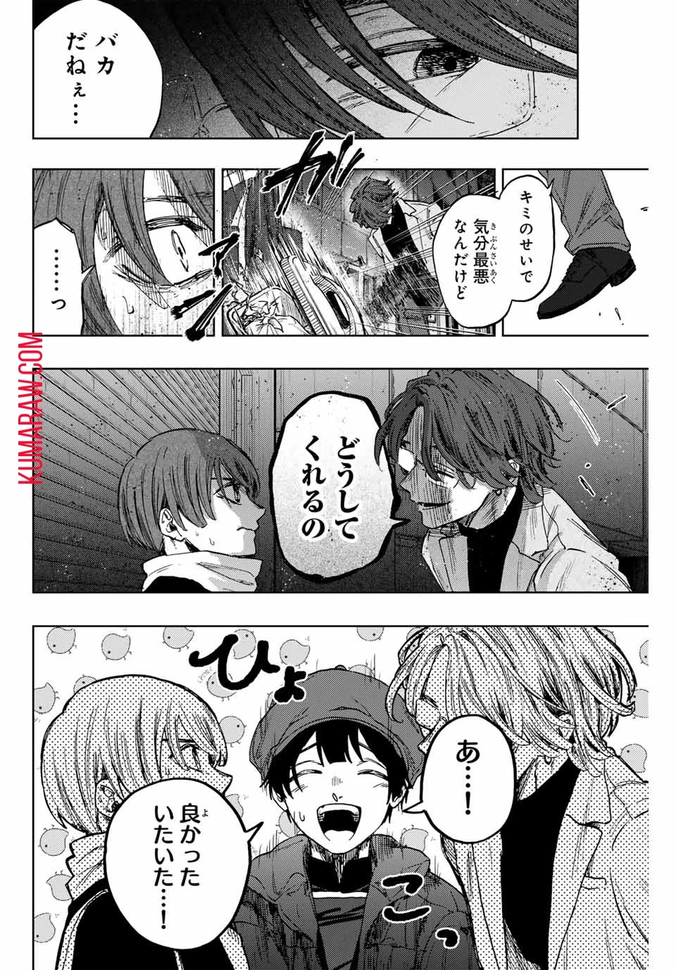 薫る花は凛と咲く 第95話 - 4