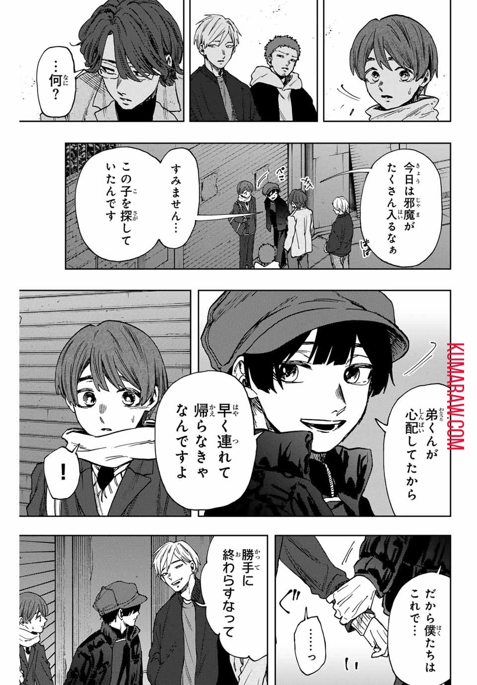 薫る花は凛と咲く 第95話 - 5