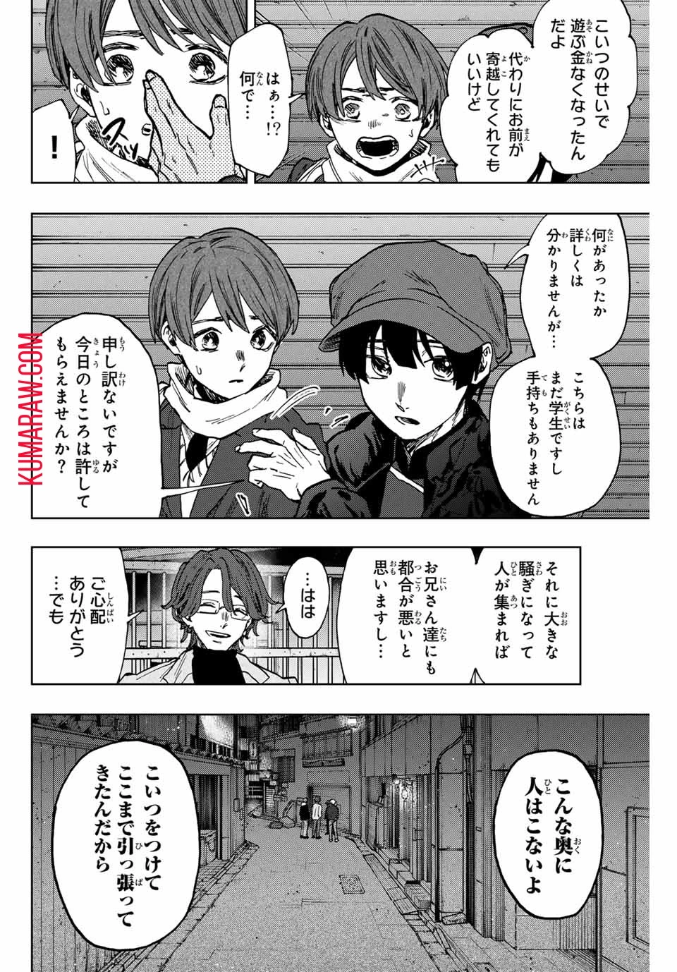 薫る花は凛と咲く 第95話 - 6