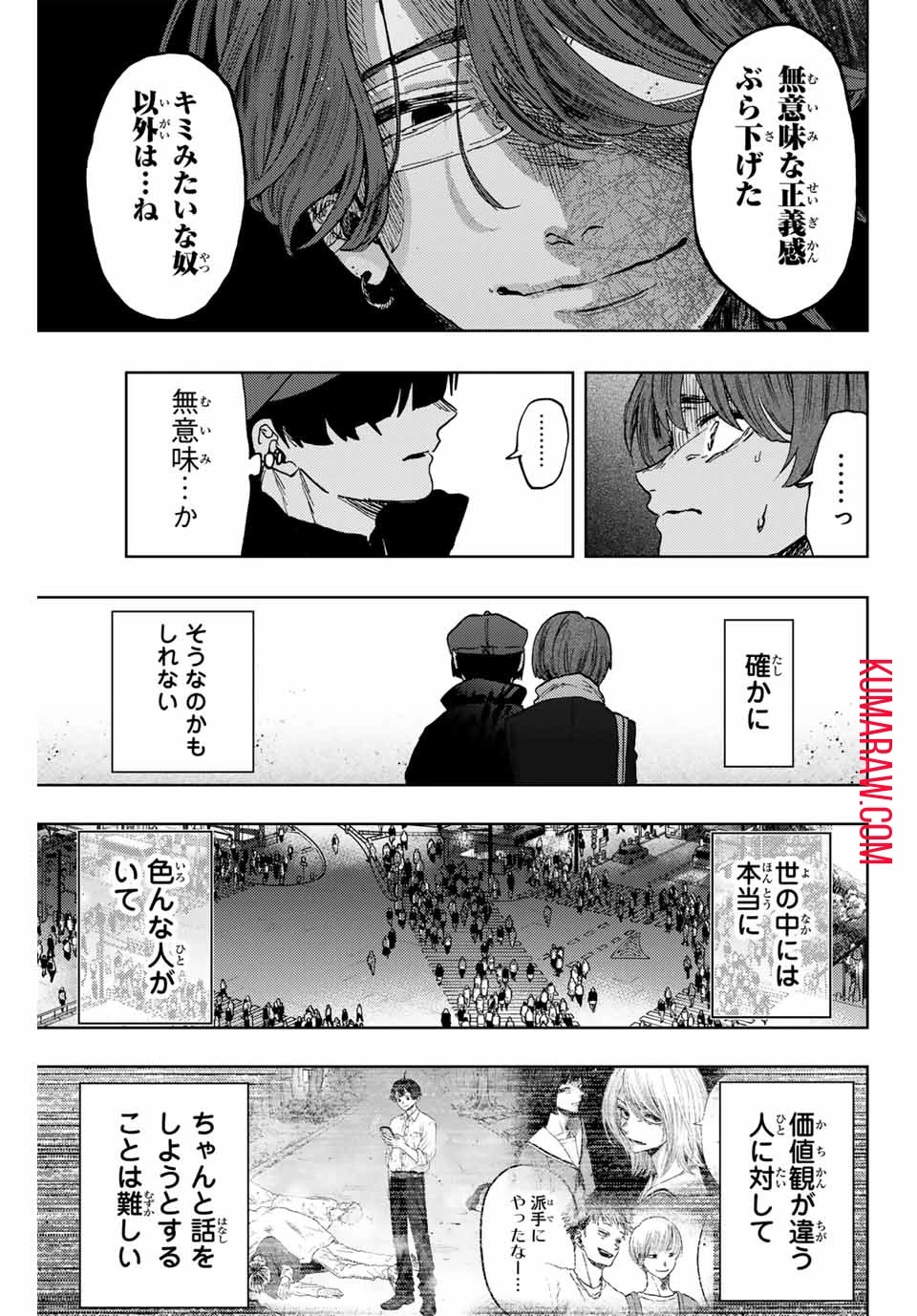 薫る花は凛と咲く 第95話 - 7