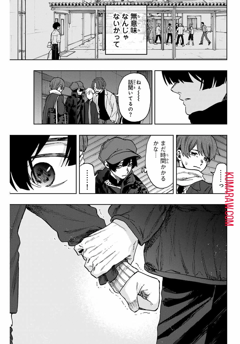 薫る花は凛と咲く 第95話 - 9