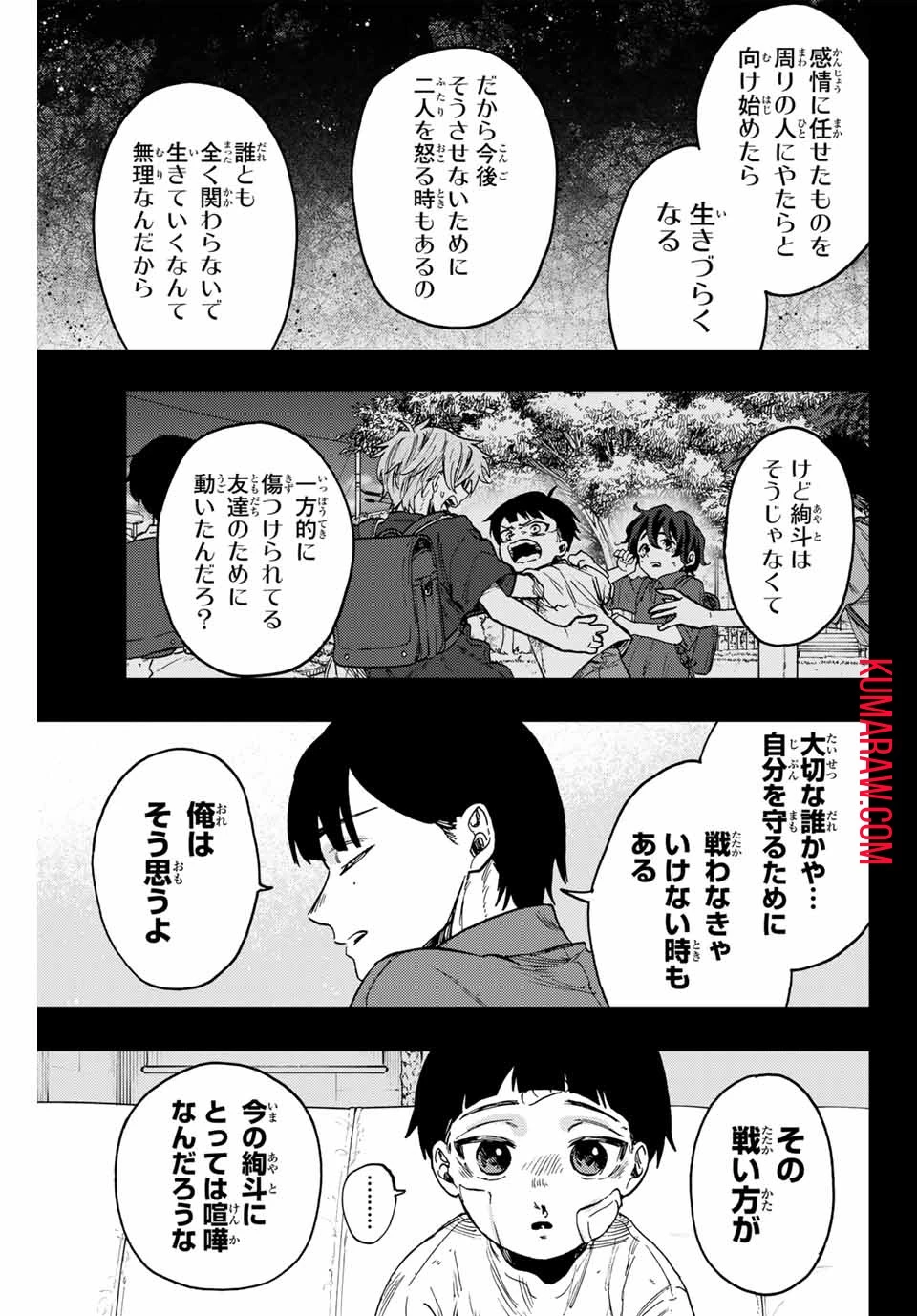薫る花は凛と咲く 第95話 - 11