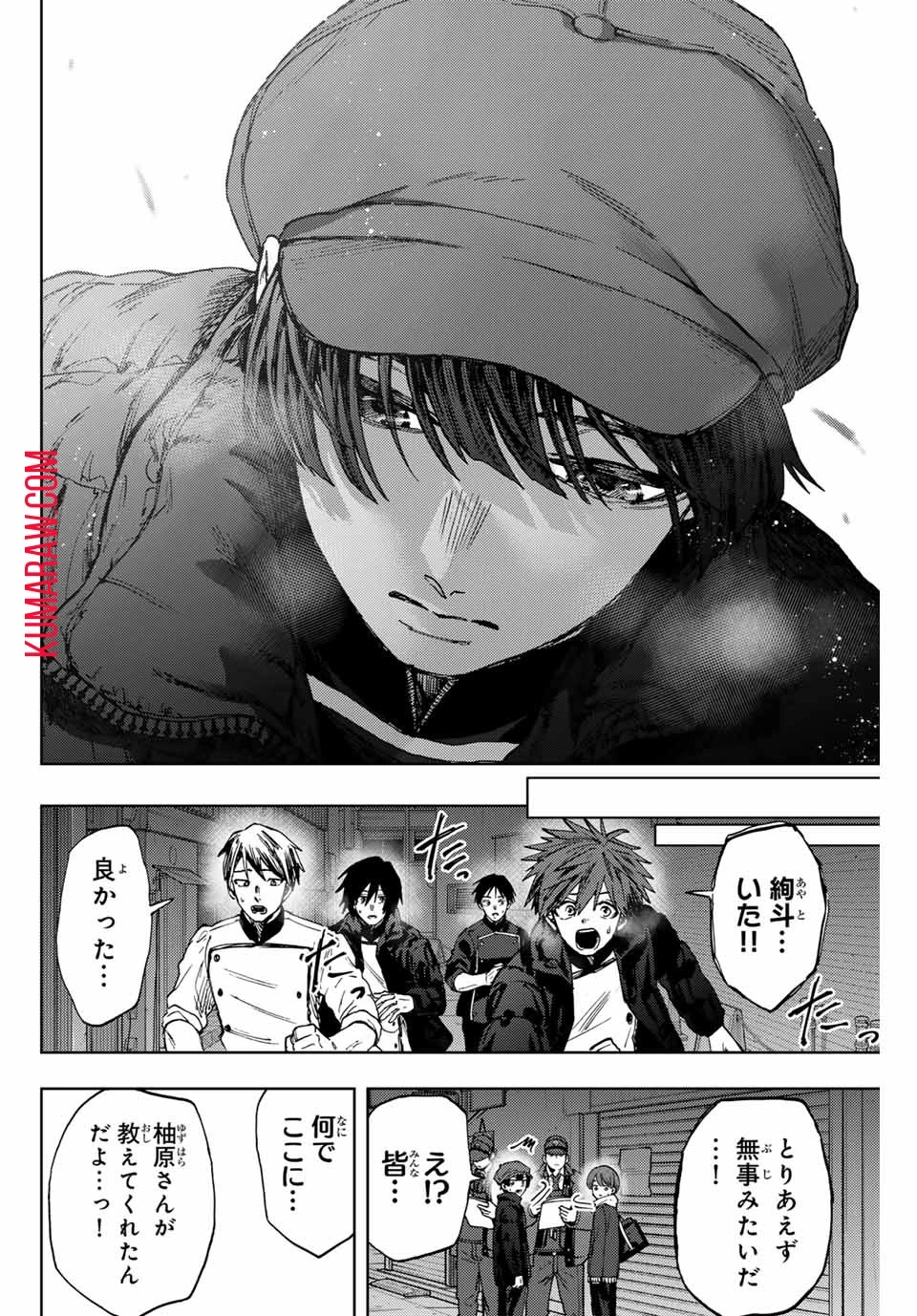 薫る花は凛と咲く 第95話 - 18