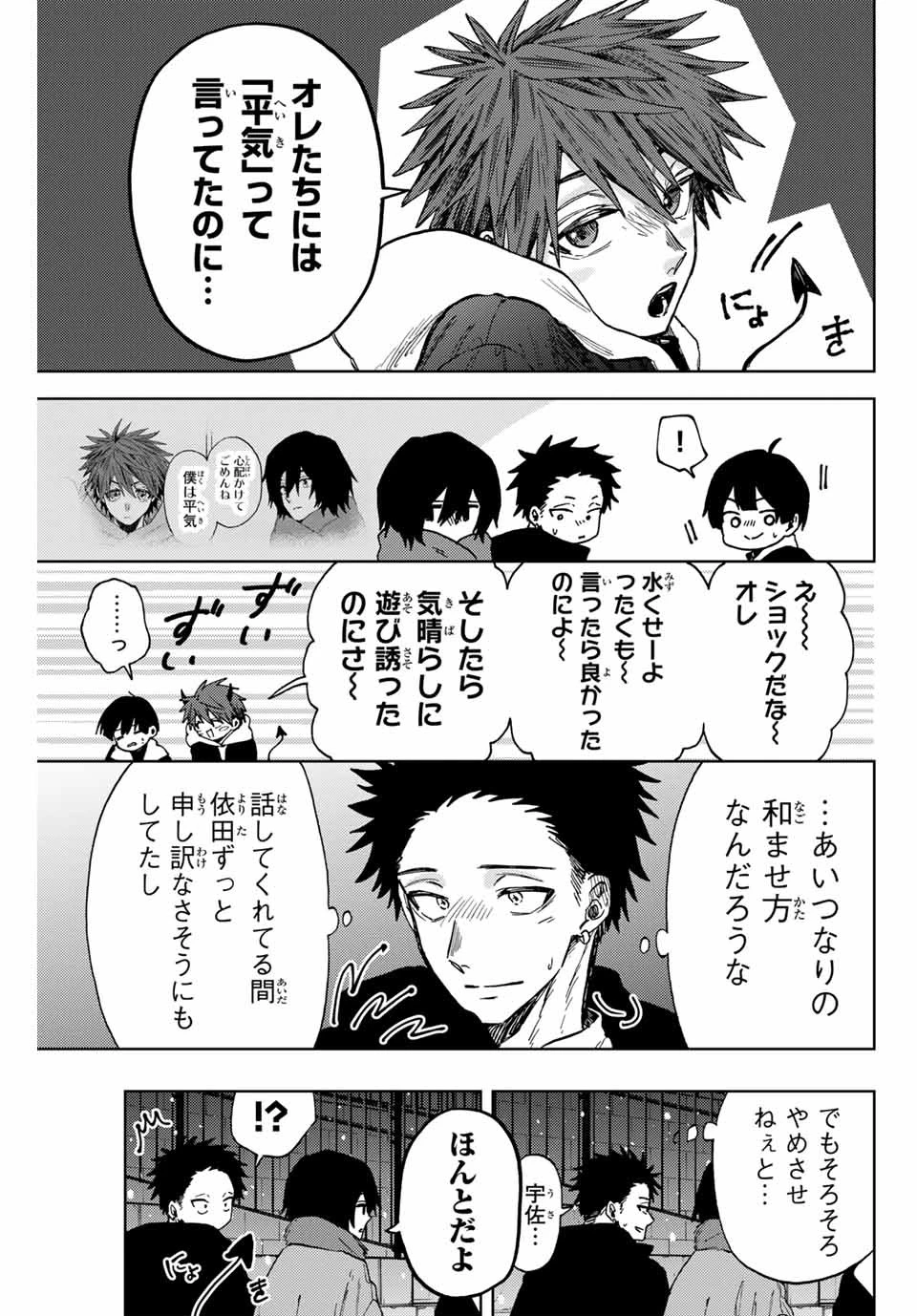 薫る花は凛と咲く 第98話 - 3