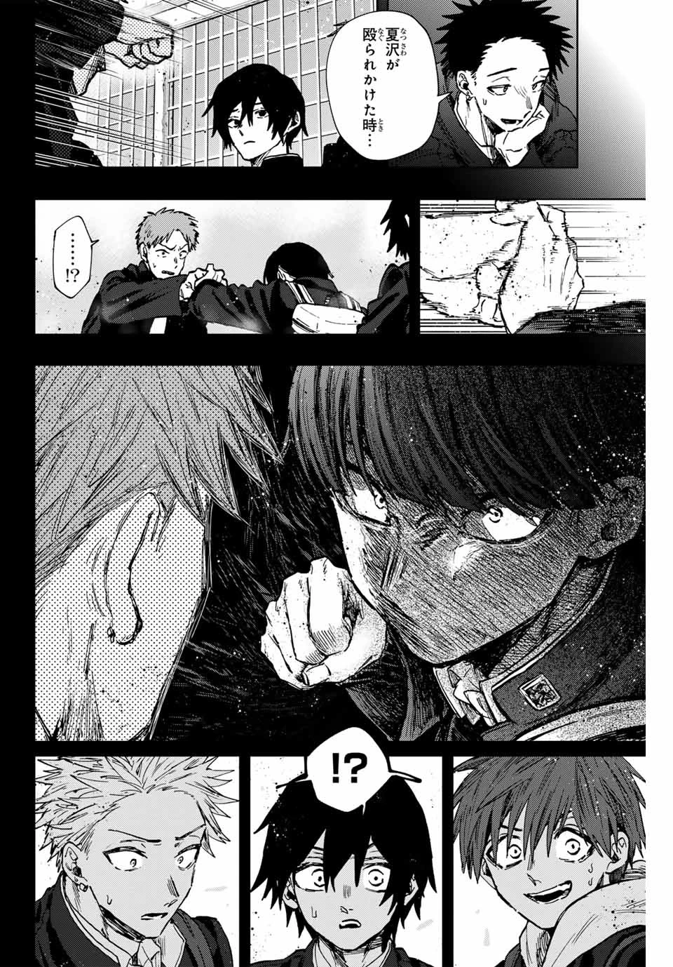 薫る花は凛と咲く 第98話 - 8