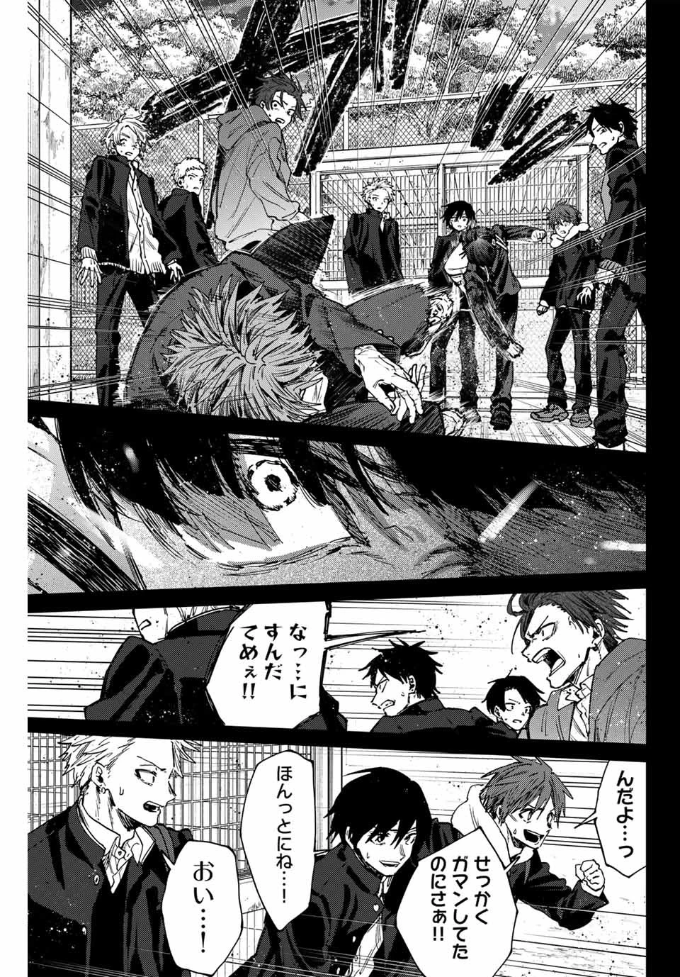 薫る花は凛と咲く 第98話 - 9