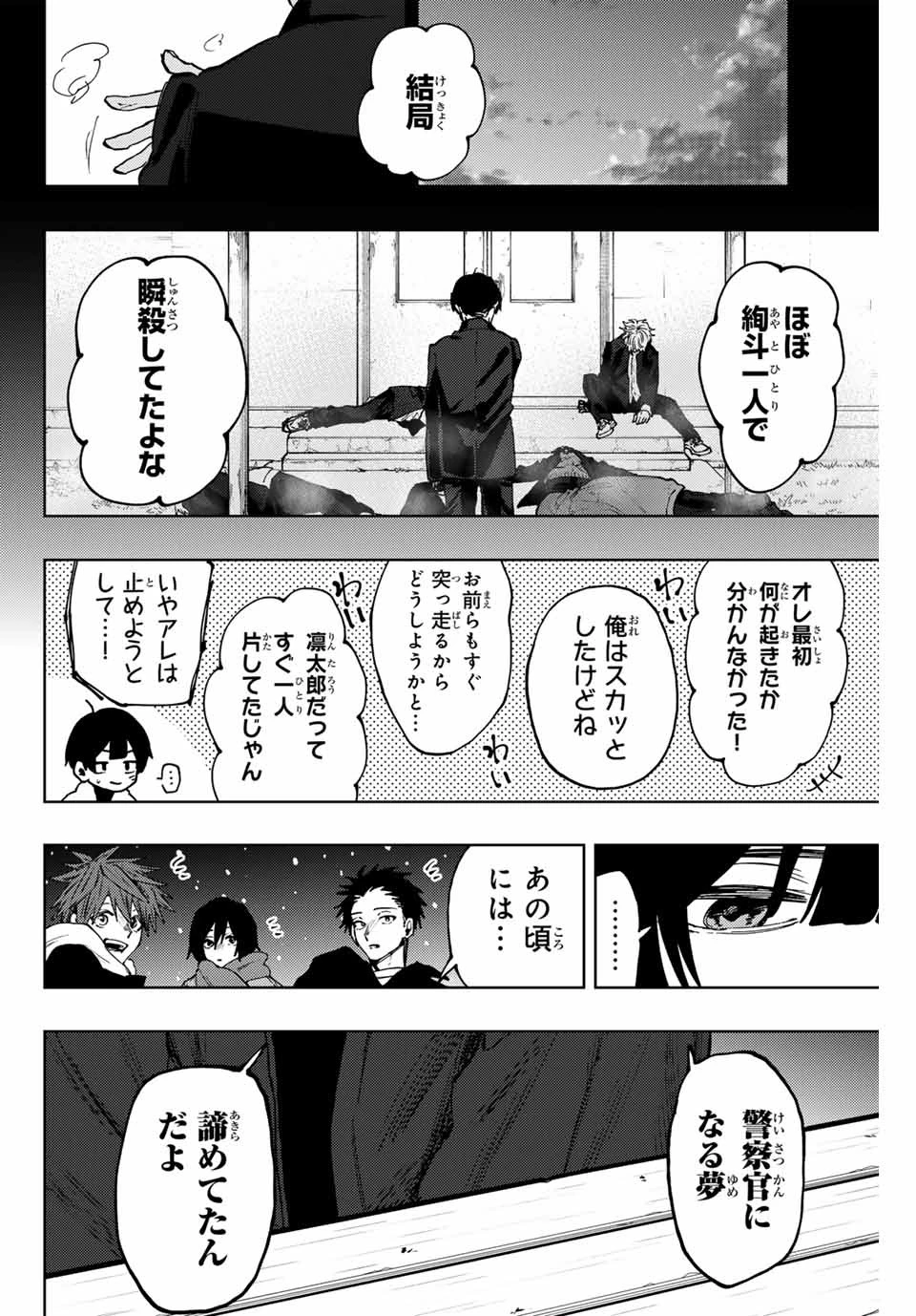 薫る花は凛と咲く 第98話 - 10