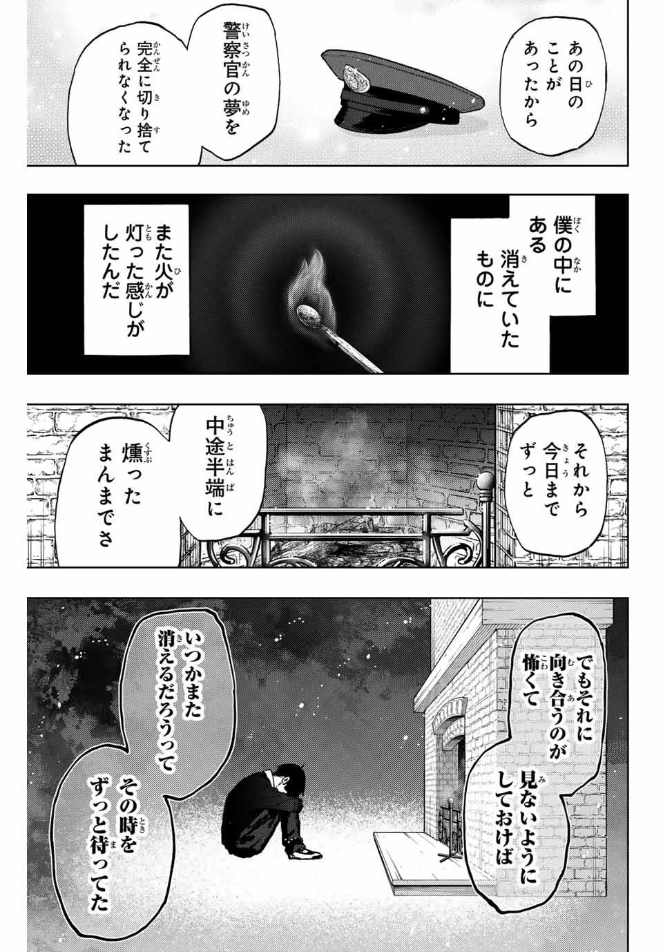 薫る花は凛と咲く 第98話 - 13