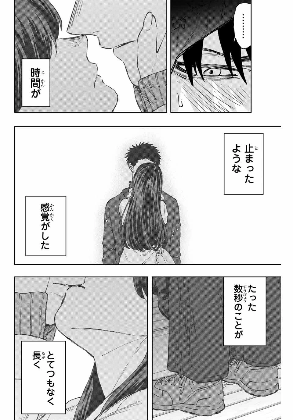 薫る花は凛と咲く 第101話 - 4