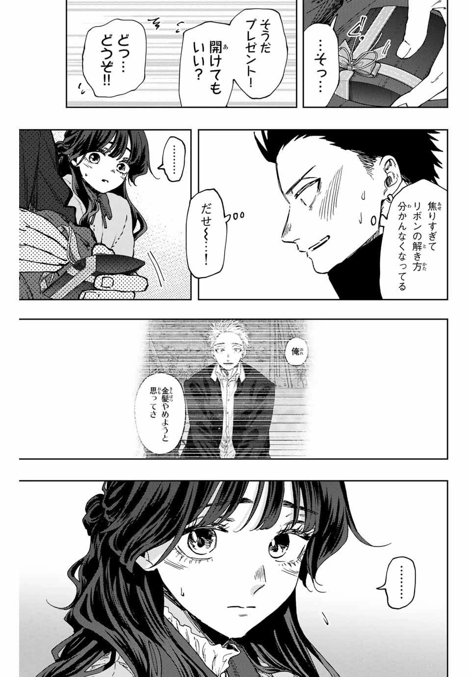 薫る花は凛と咲く 第101話 - 17