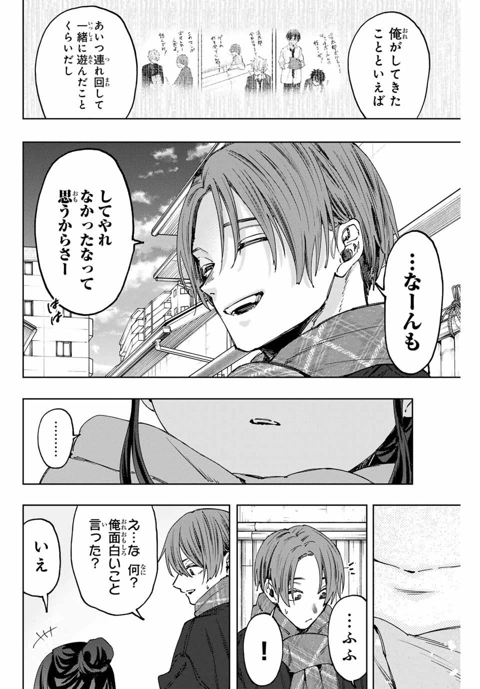 薫る花は凛と咲く 第104話 - 12