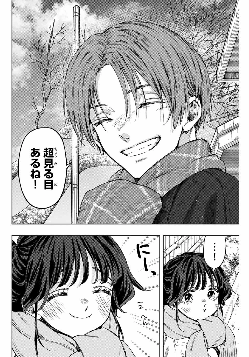 薫る花は凛と咲く 第104話 - 20