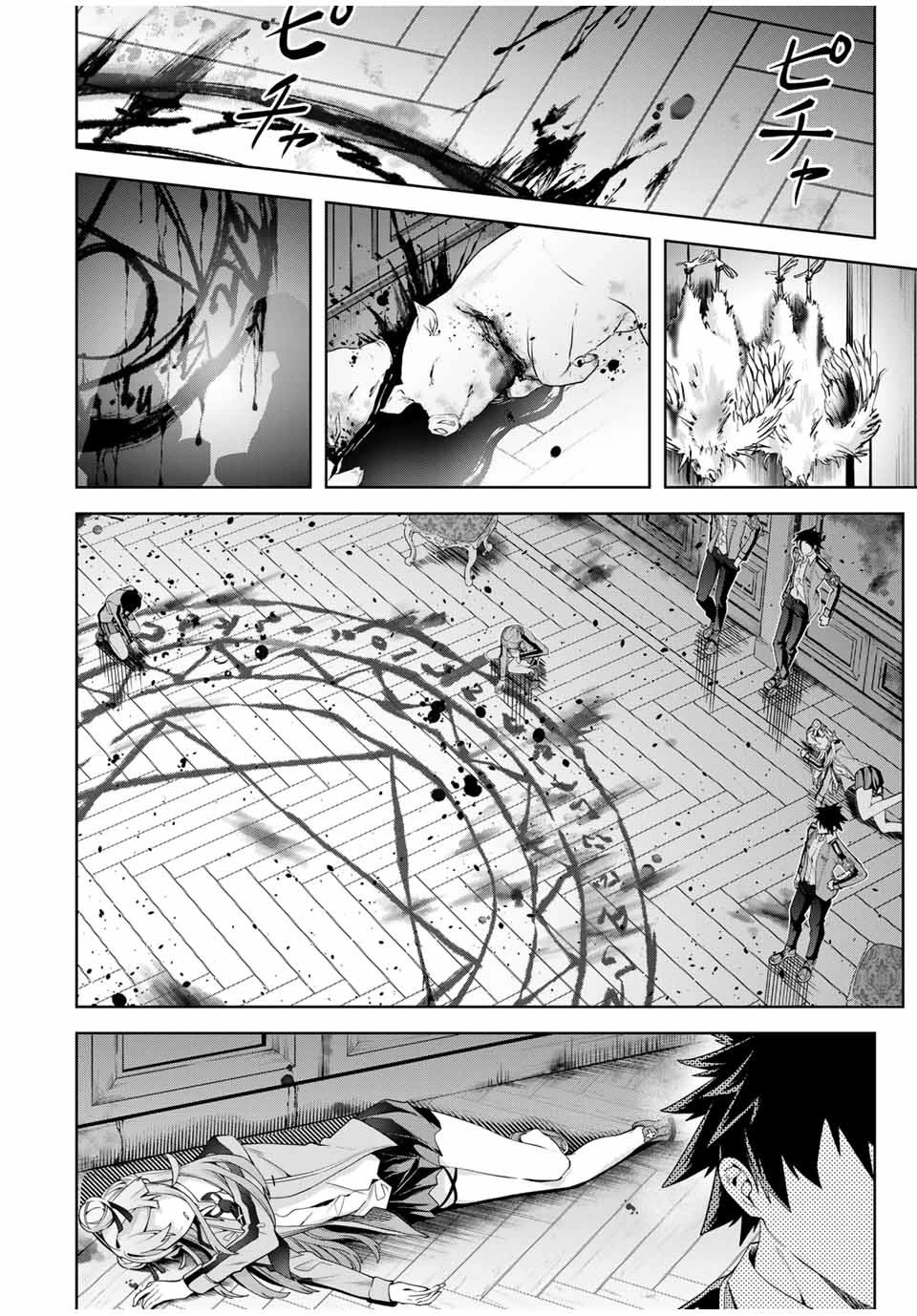 魔術ギルド総帥～生まれ変わって今更やり直す2度目の学院生活～ 第24話 - 10