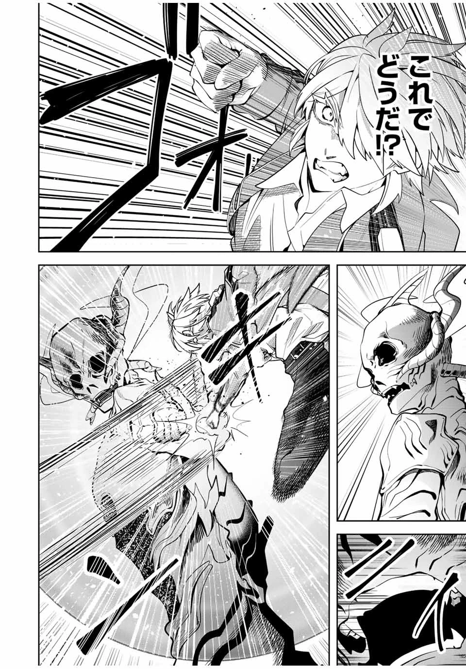 魔術ギルド総帥～生まれ変わって今更やり直す2度目の学院生活～ 第25話 - 14