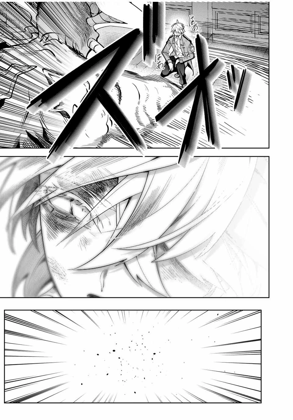 魔術ギルド総帥～生まれ変わって今更やり直す2度目の学院生活～ 第26話 - 3