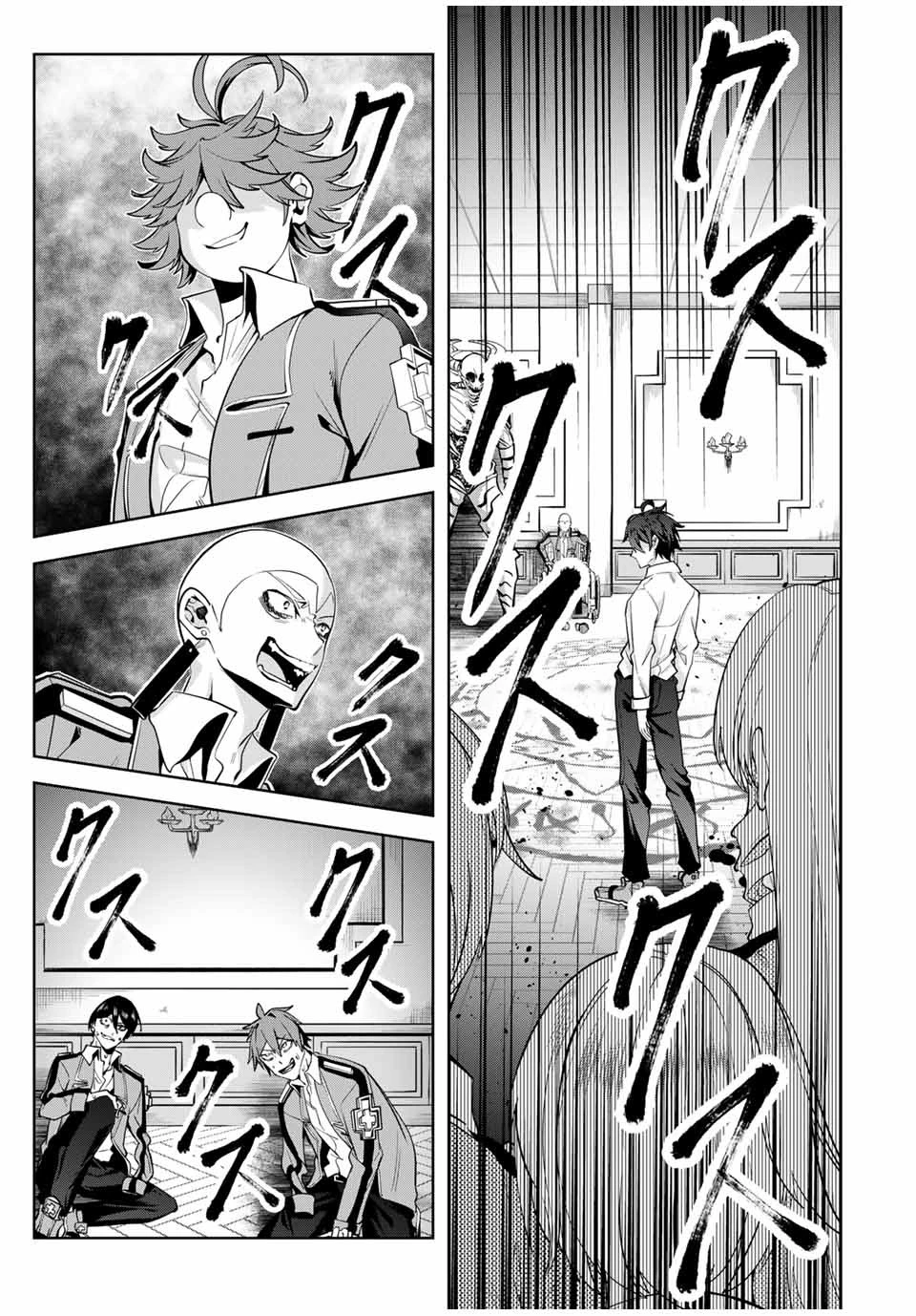 魔術ギルド総帥～生まれ変わって今更やり直す2度目の学院生活～ 第26話 - 13