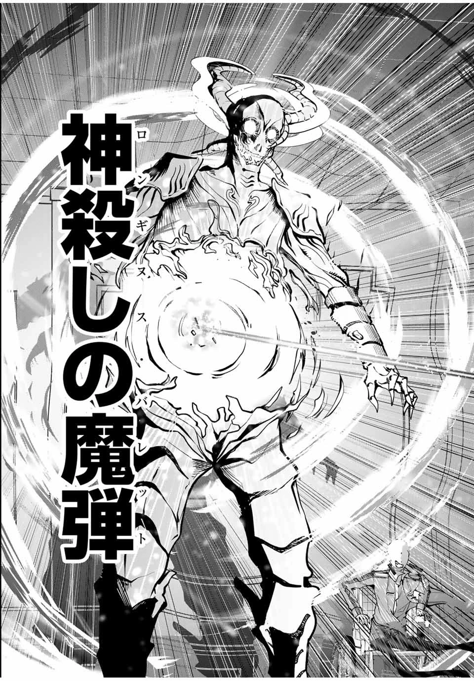 魔術ギルド総帥～生まれ変わって今更やり直す2度目の学院生活～ 第26話 - 19