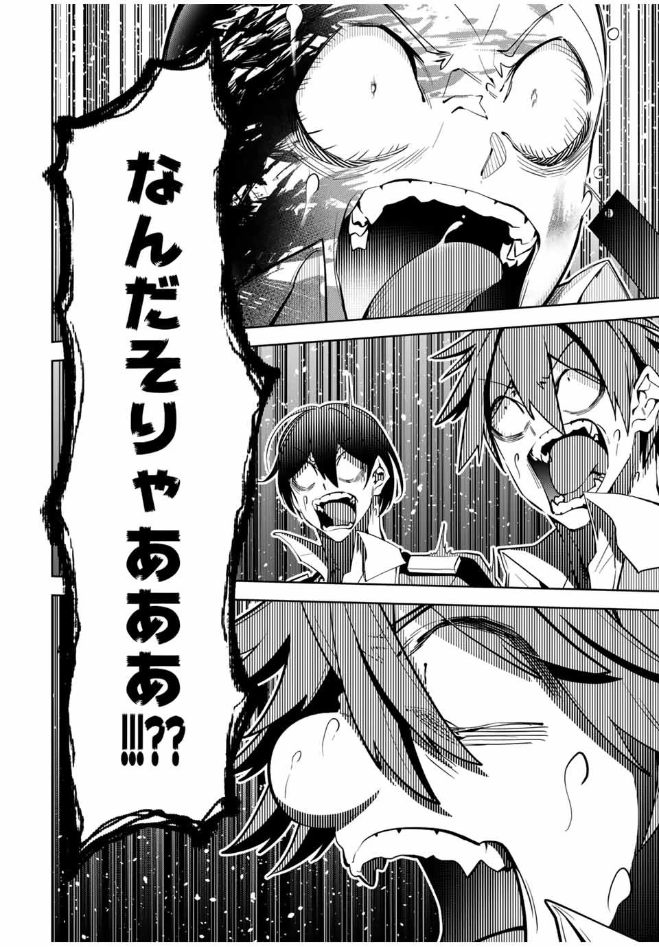 魔術ギルド総帥～生まれ変わって今更やり直す2度目の学院生活～ 第27話 - 2