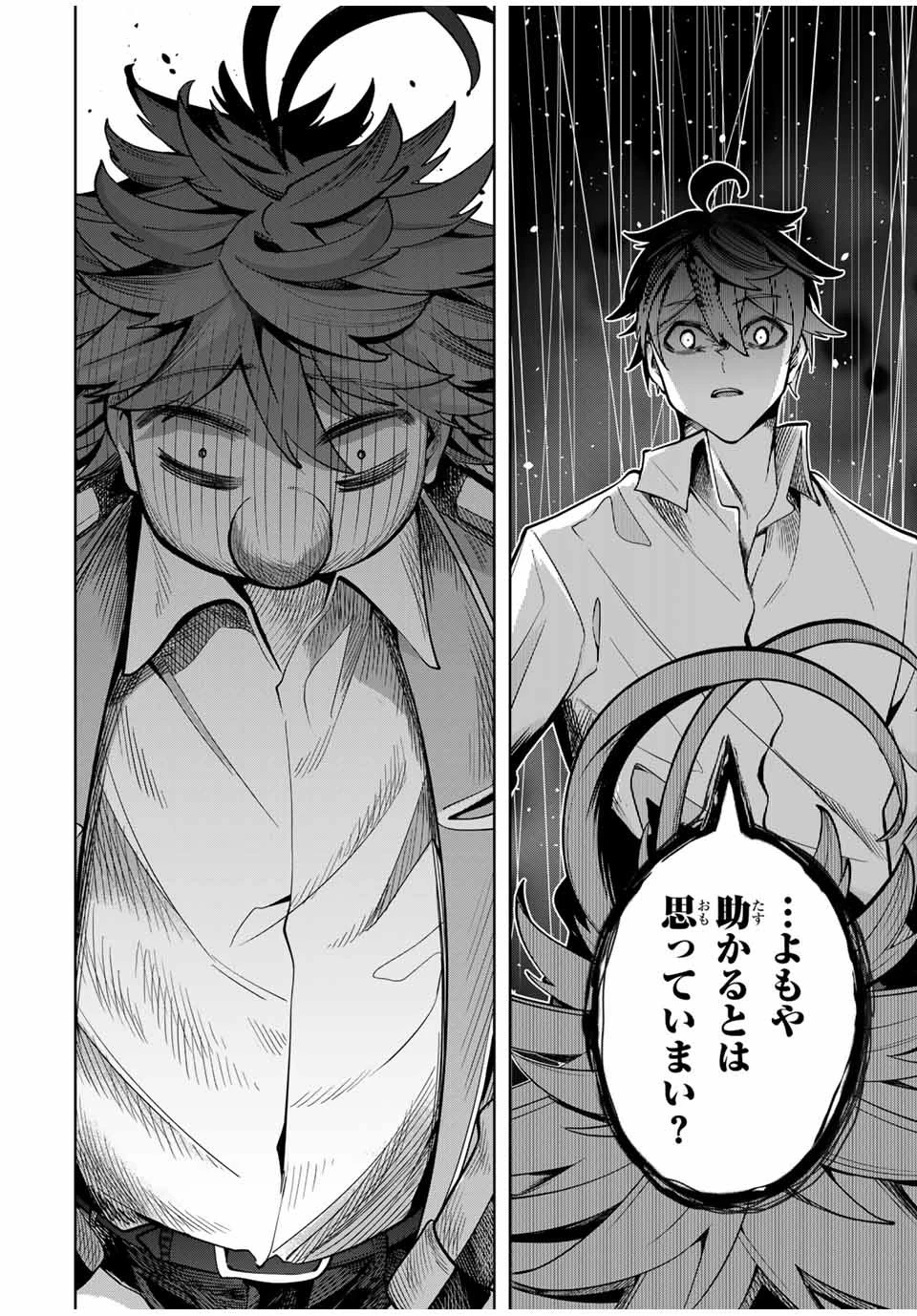 魔術ギルド総帥～生まれ変わって今更やり直す2度目の学院生活～ 第28話 - 10