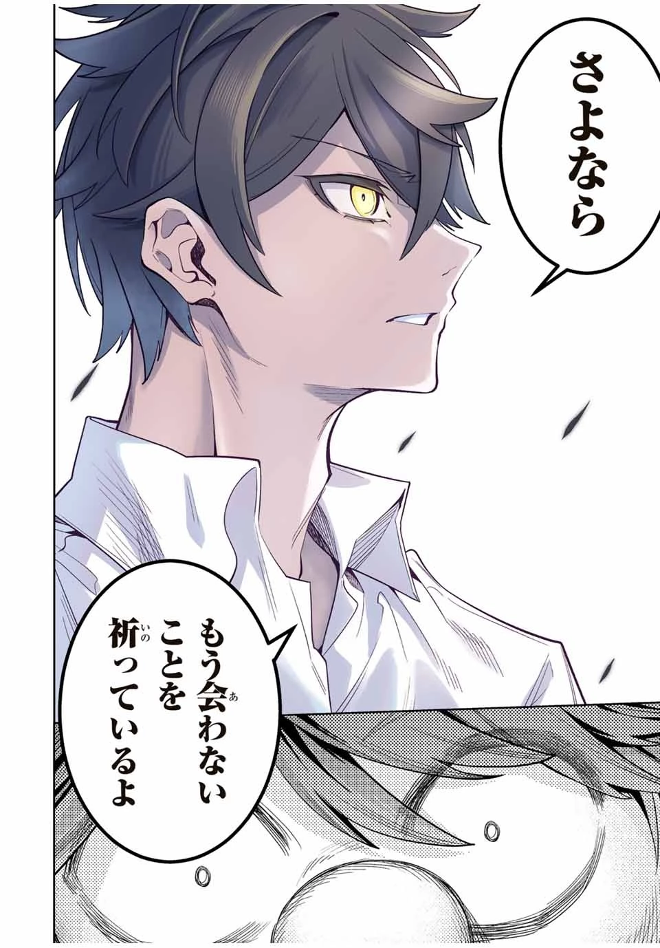 魔術ギルド総帥～生まれ変わって今更やり直す2度目の学院生活～ 第28話 - 18