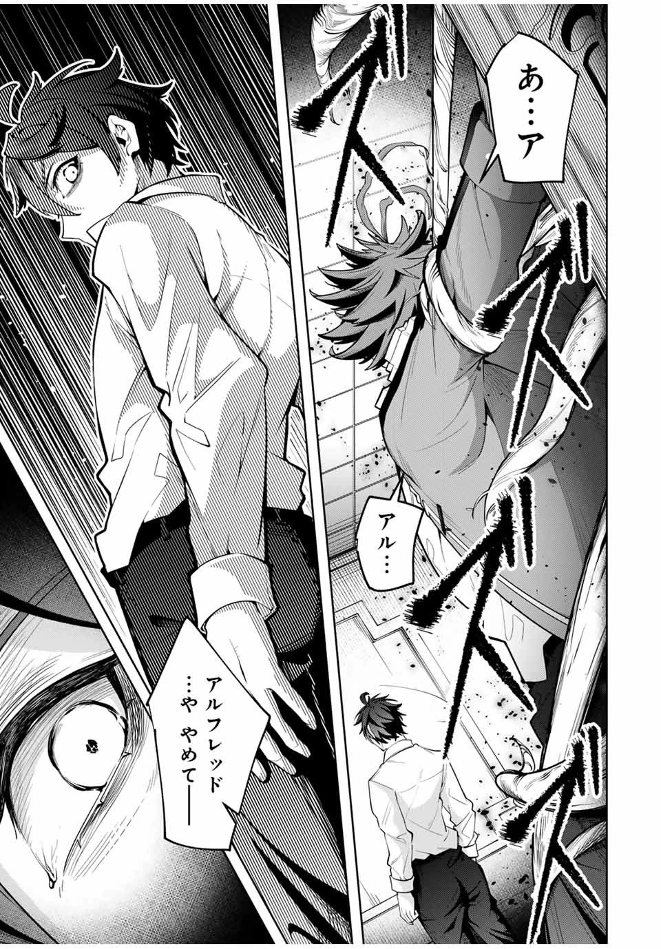 魔術ギルド総帥～生まれ変わって今更やり直す2度目の学院生活～ 第28話 - 19