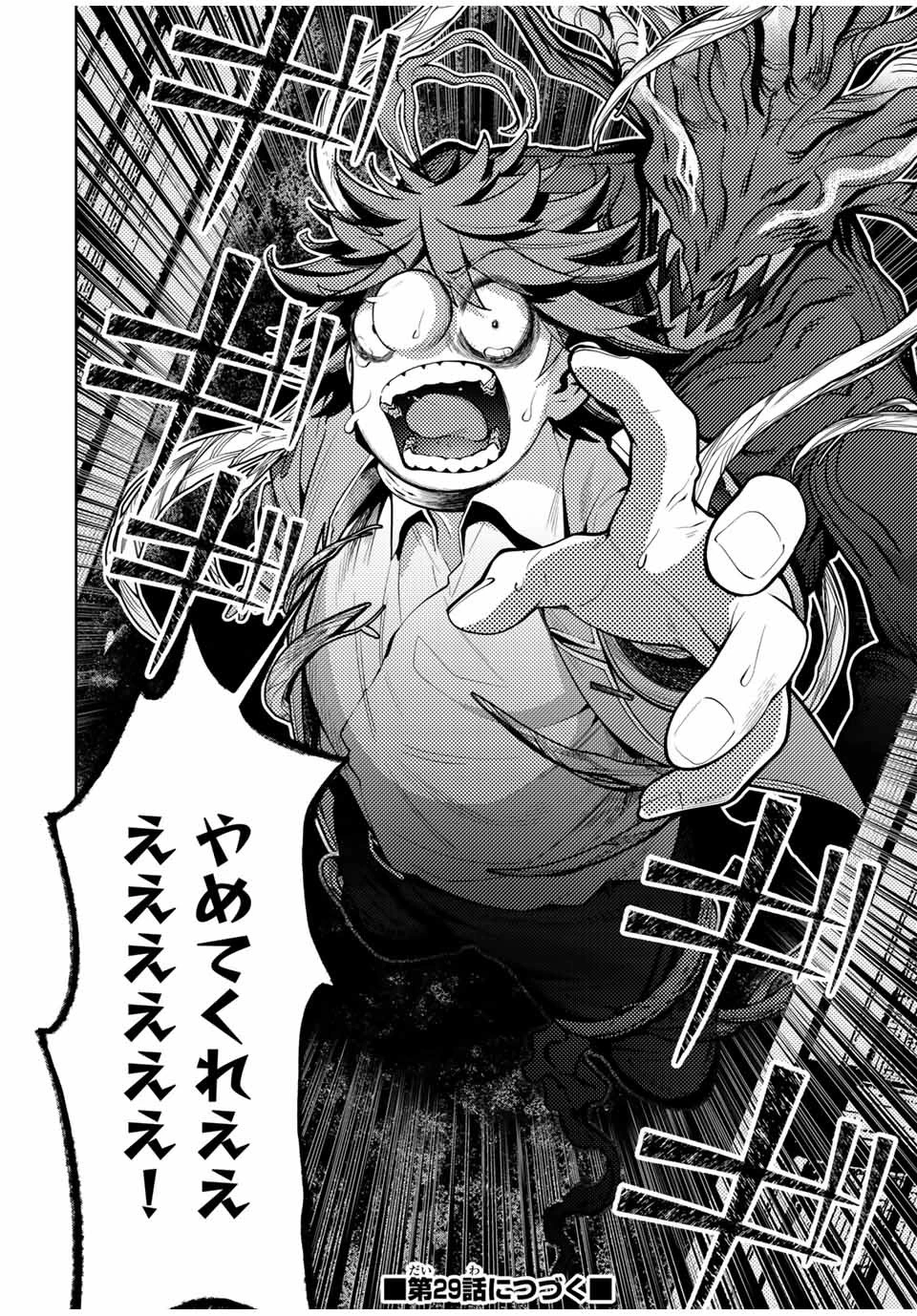 魔術ギルド総帥～生まれ変わって今更やり直す2度目の学院生活～ 第28話 - 20