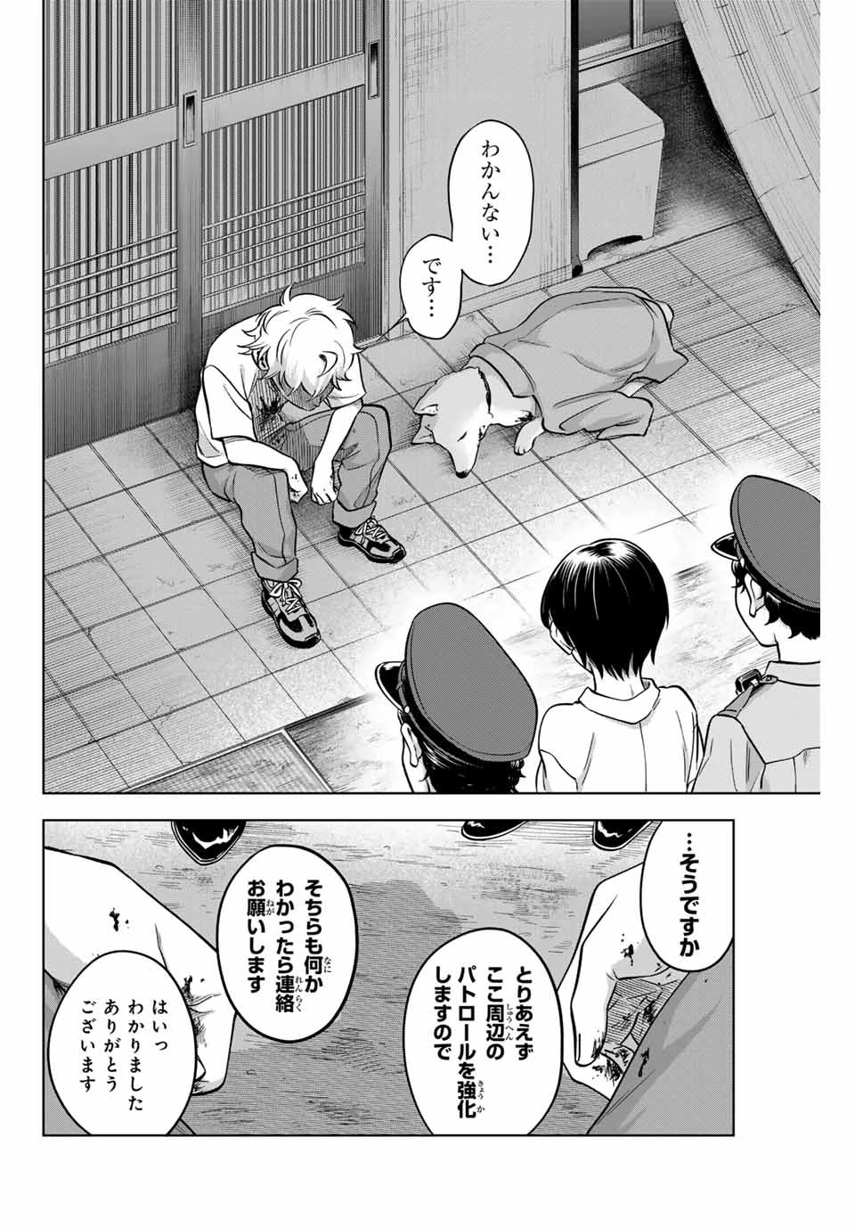 懐かしく思う君は誰 第2話 - 14