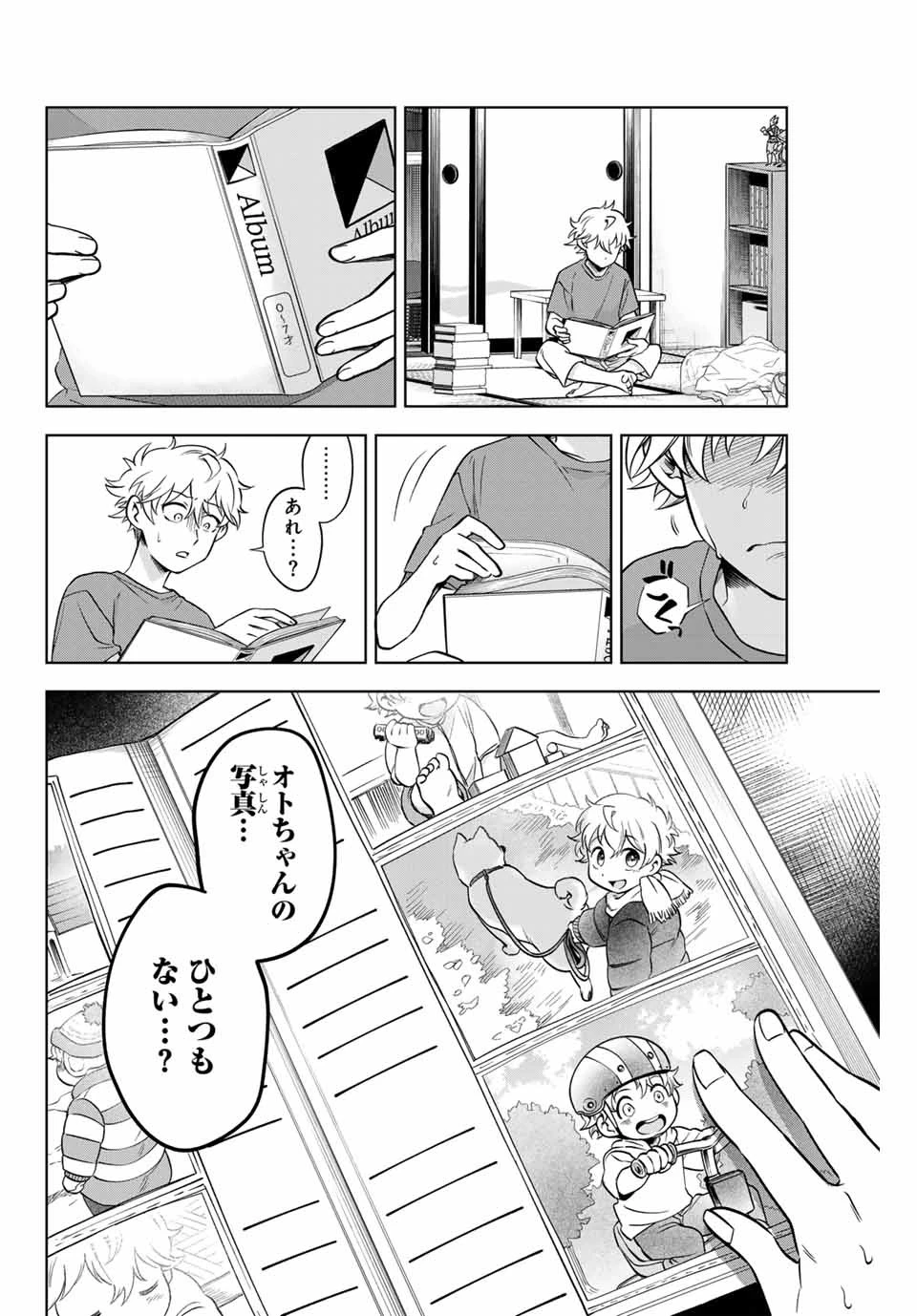 懐かしく思う君は誰 第2話 - 20