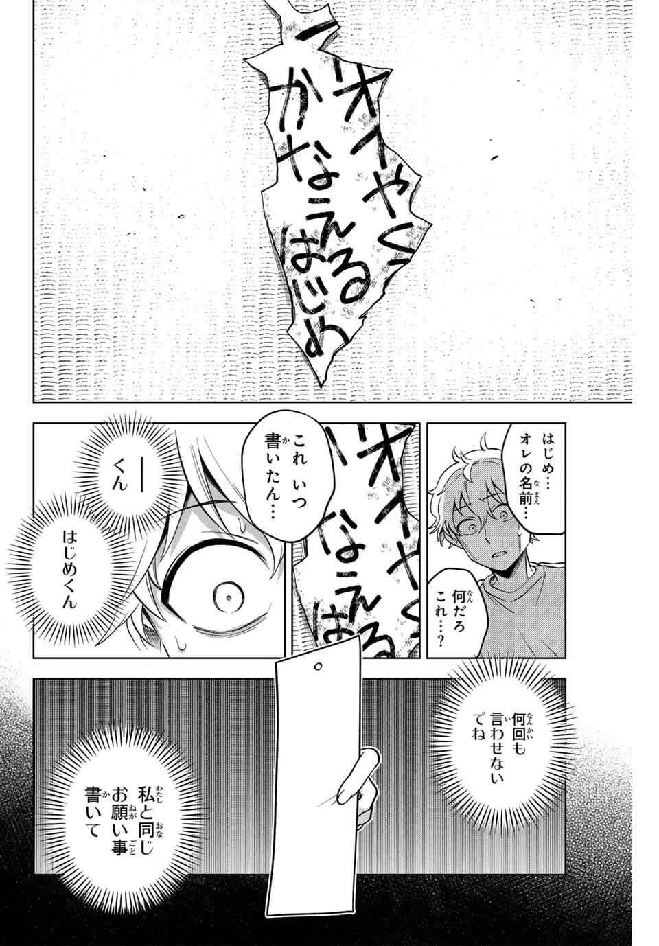 懐かしく思う君は誰 第2話 - 22