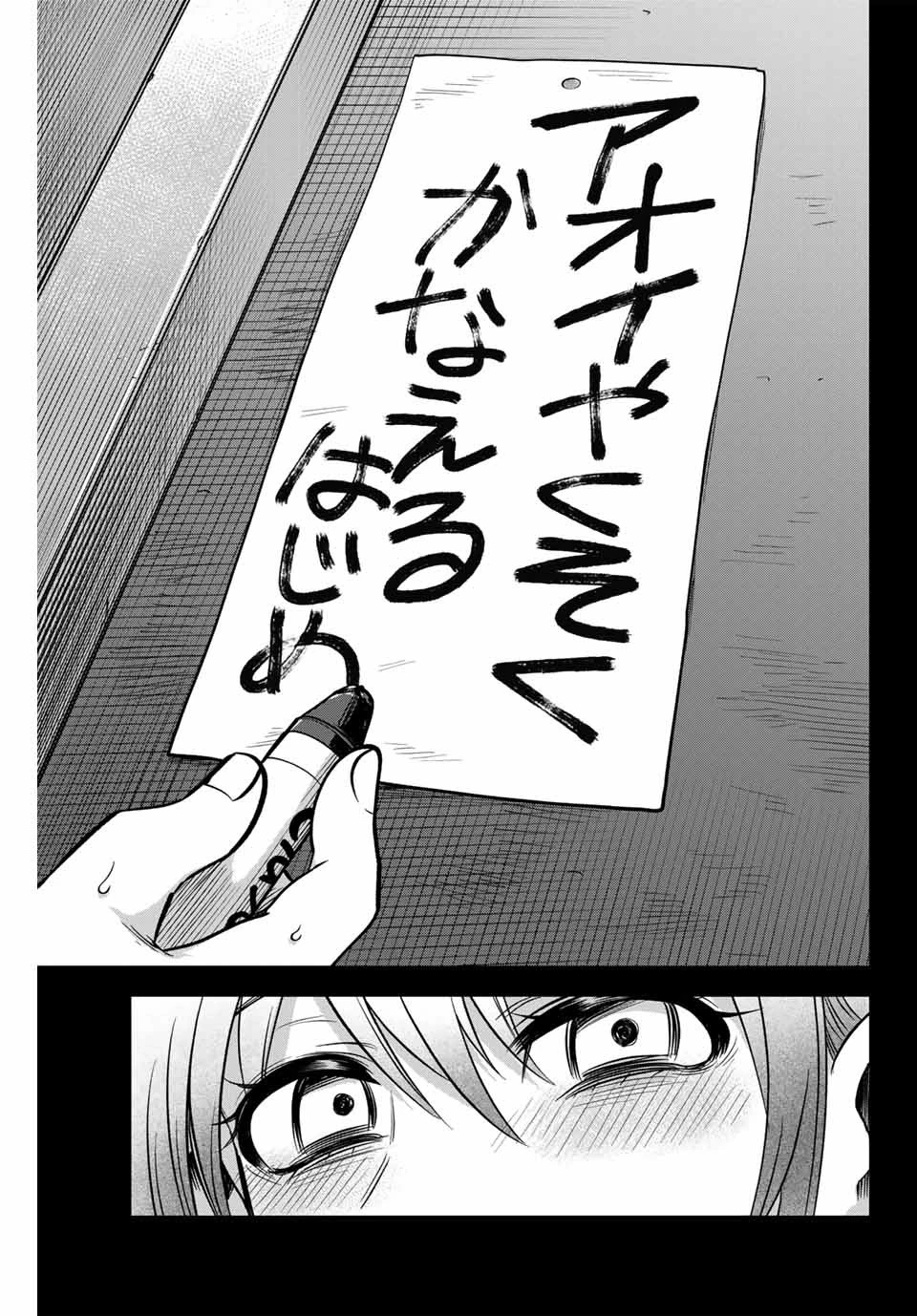 懐かしく思う君は誰 第2話 - 27