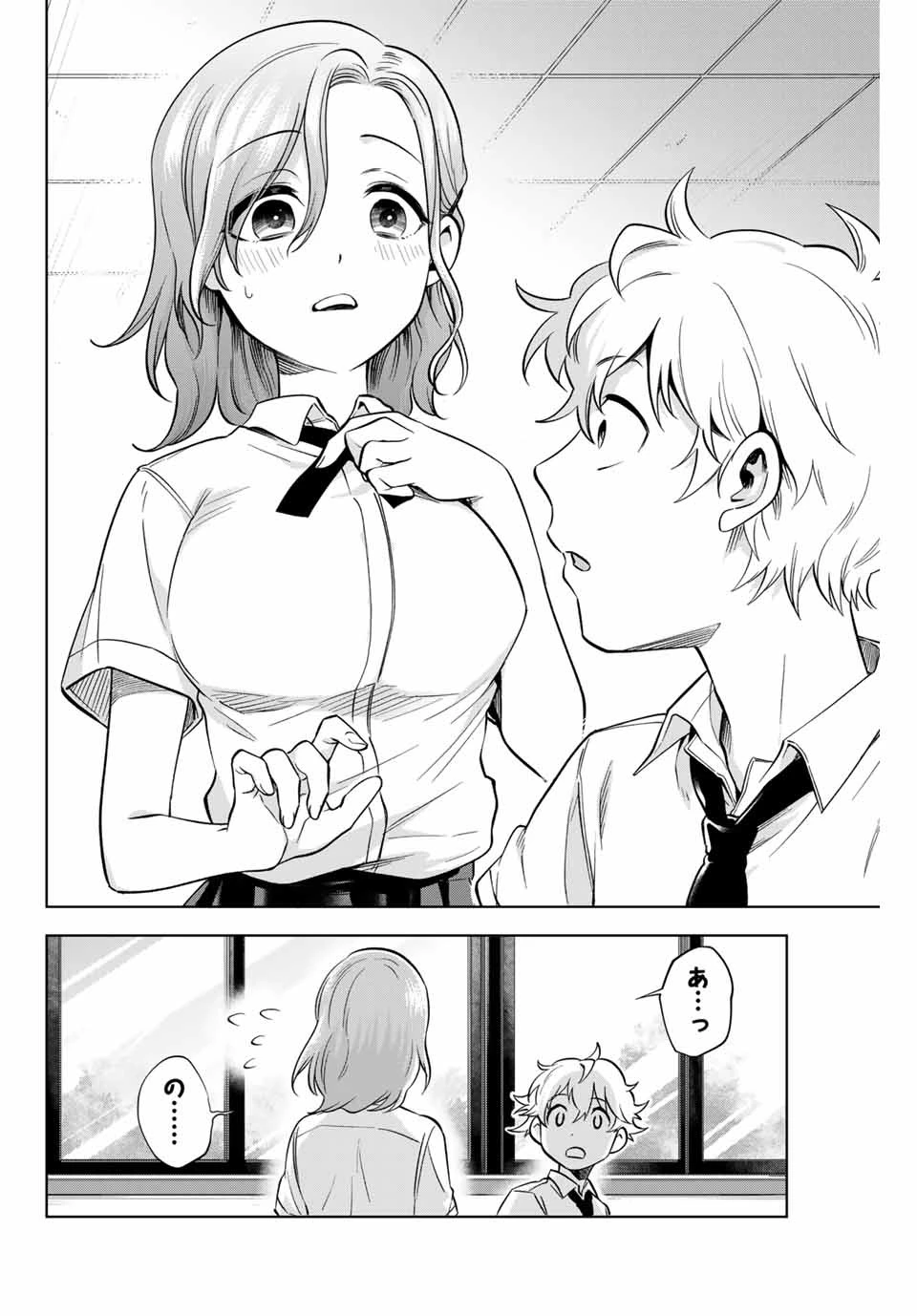 懐かしく思う君は誰 第3話 - 12