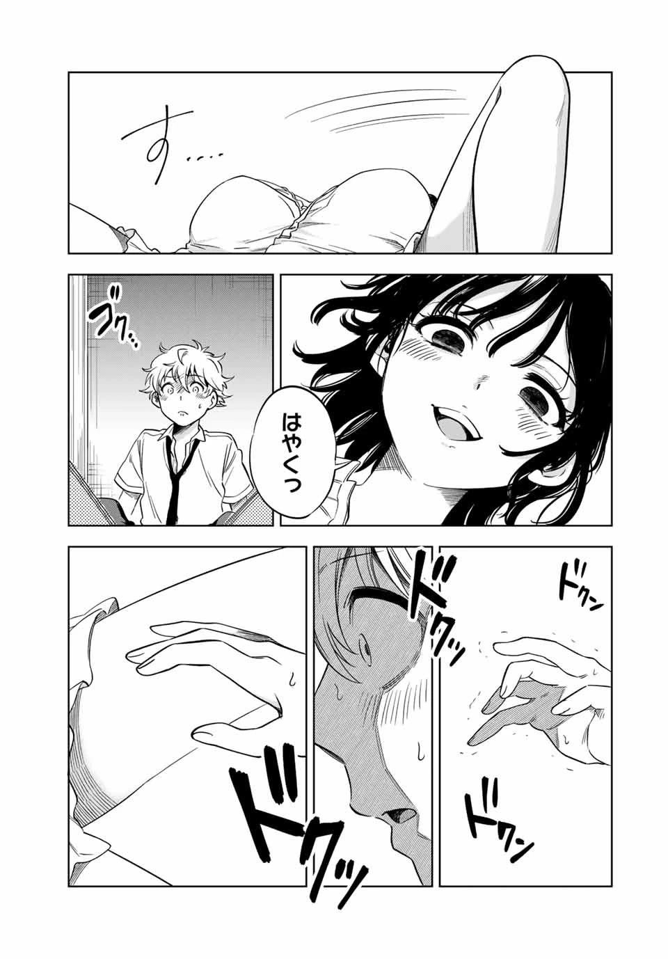 懐かしく思う君は誰 第6話 - 3