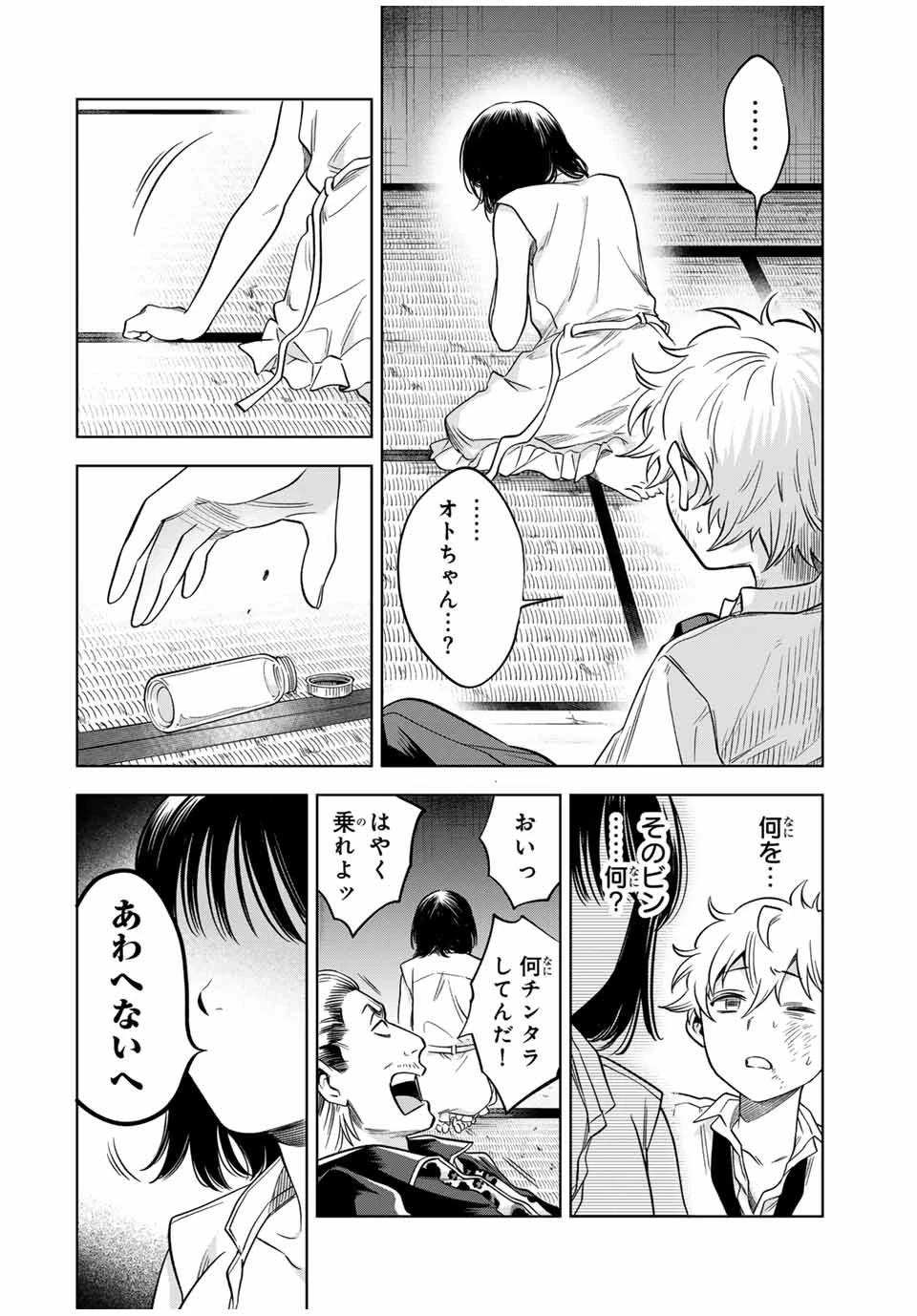 懐かしく思う君は誰 第6話 - 10