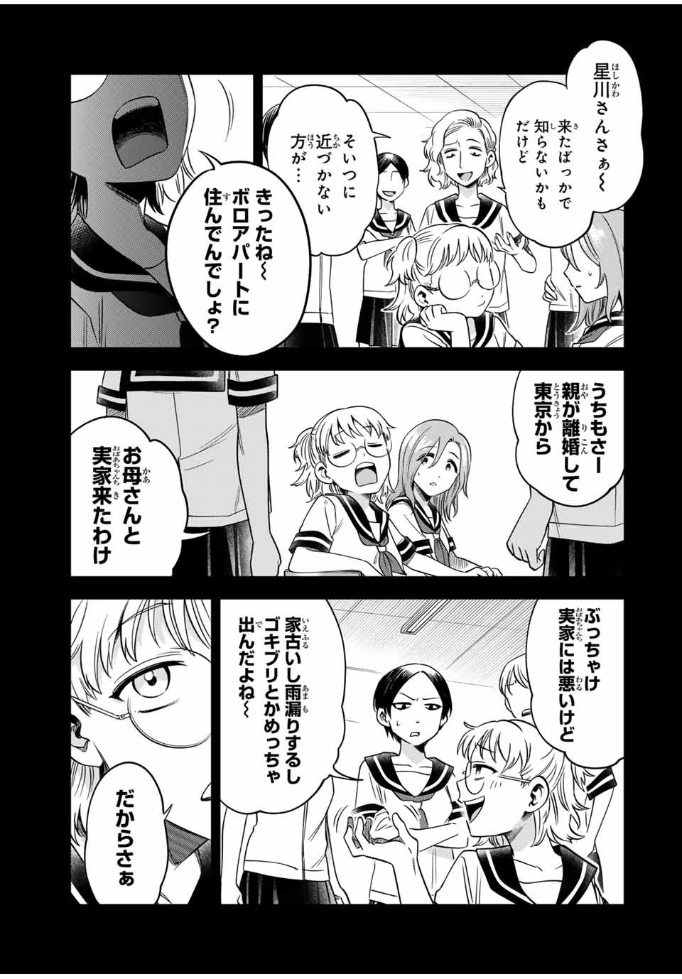 懐かしく思う君は誰 第9話 - 11