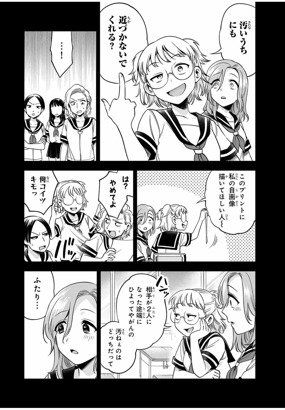 懐かしく思う君は誰 第9話 - 12