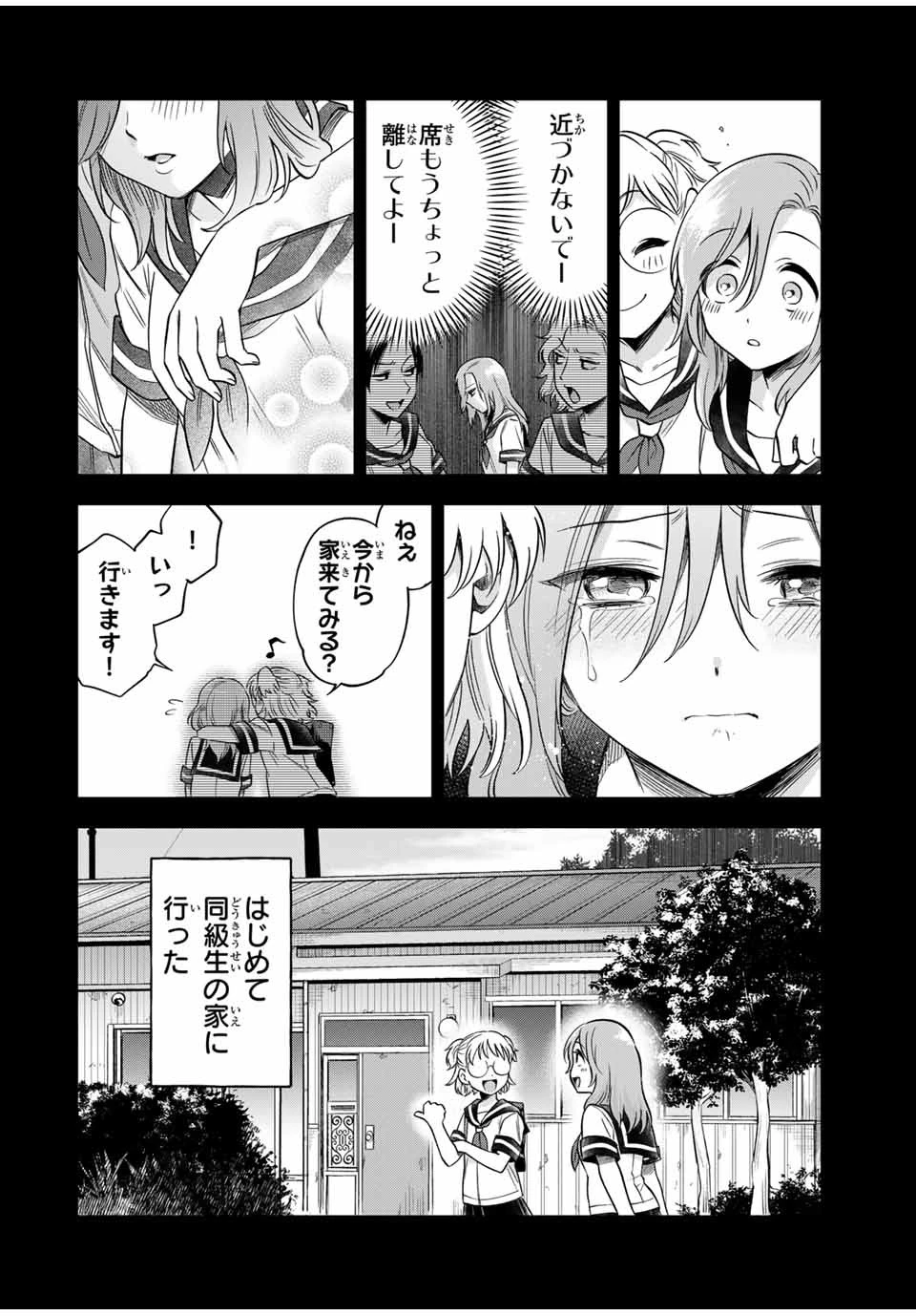 懐かしく思う君は誰 第9話 - 14