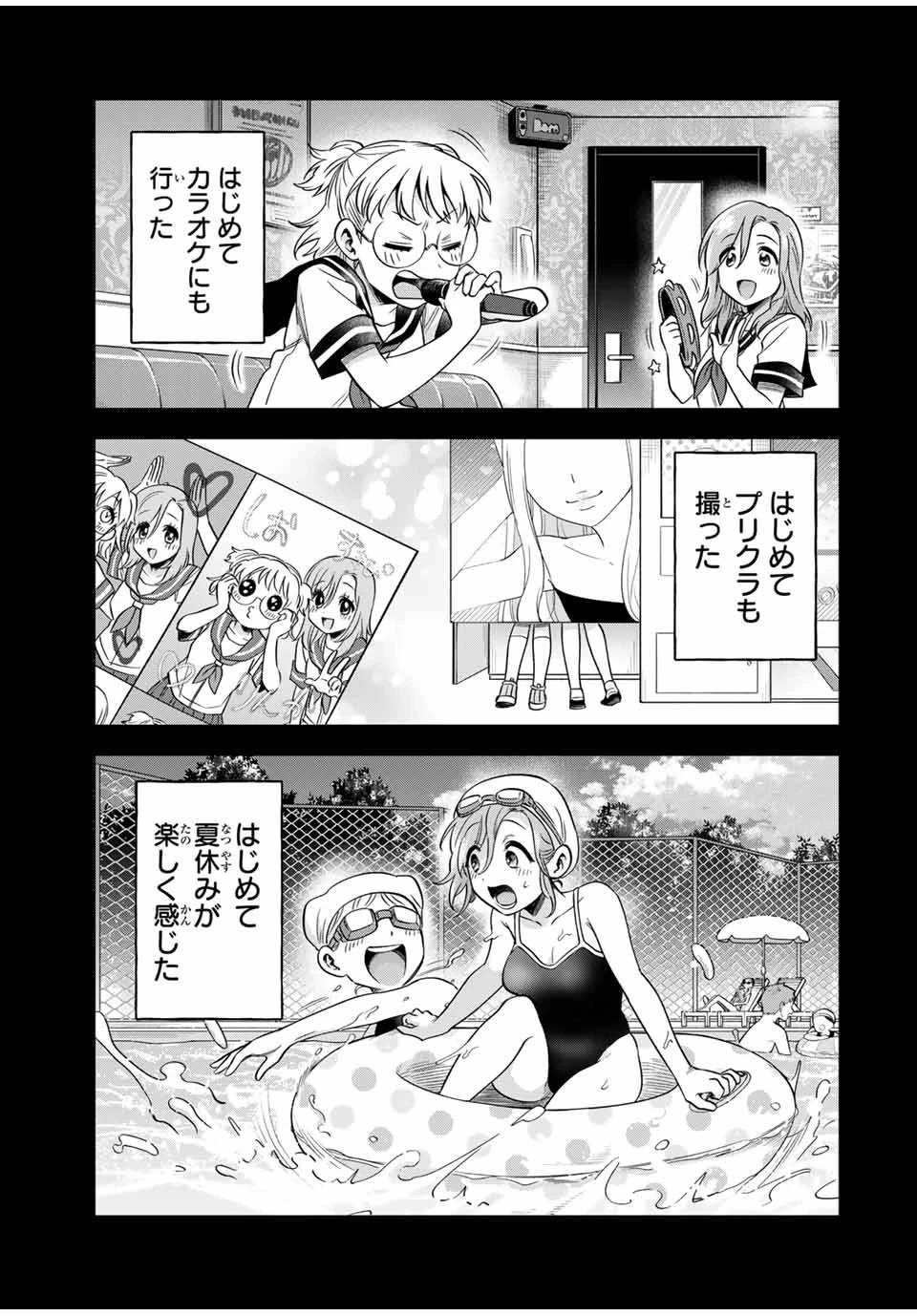 懐かしく思う君は誰 第9話 - 15